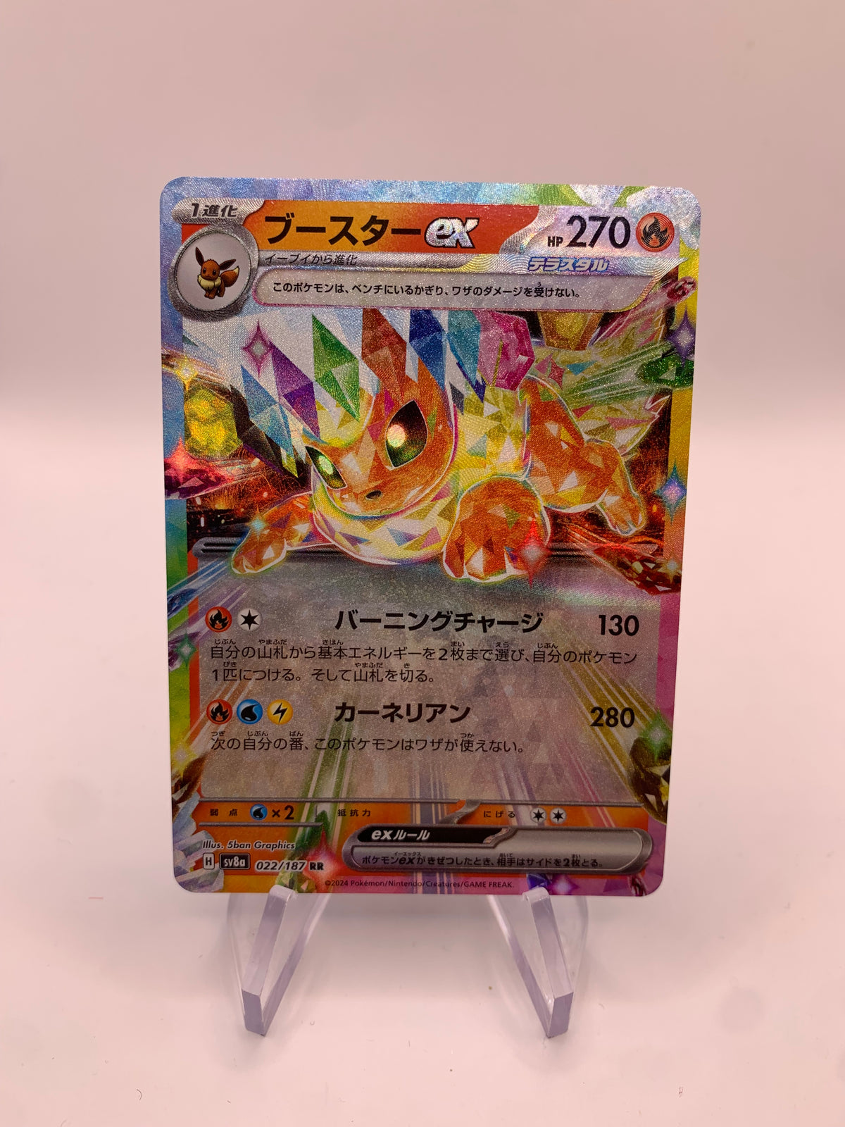 Pokemon Karte Ex Flamara 22/187 Japanisch