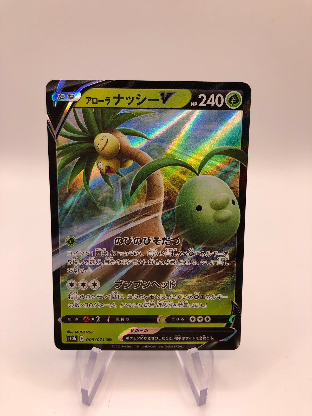 Pokemon Karte V Alola Kokowei 5/71 Japanisch