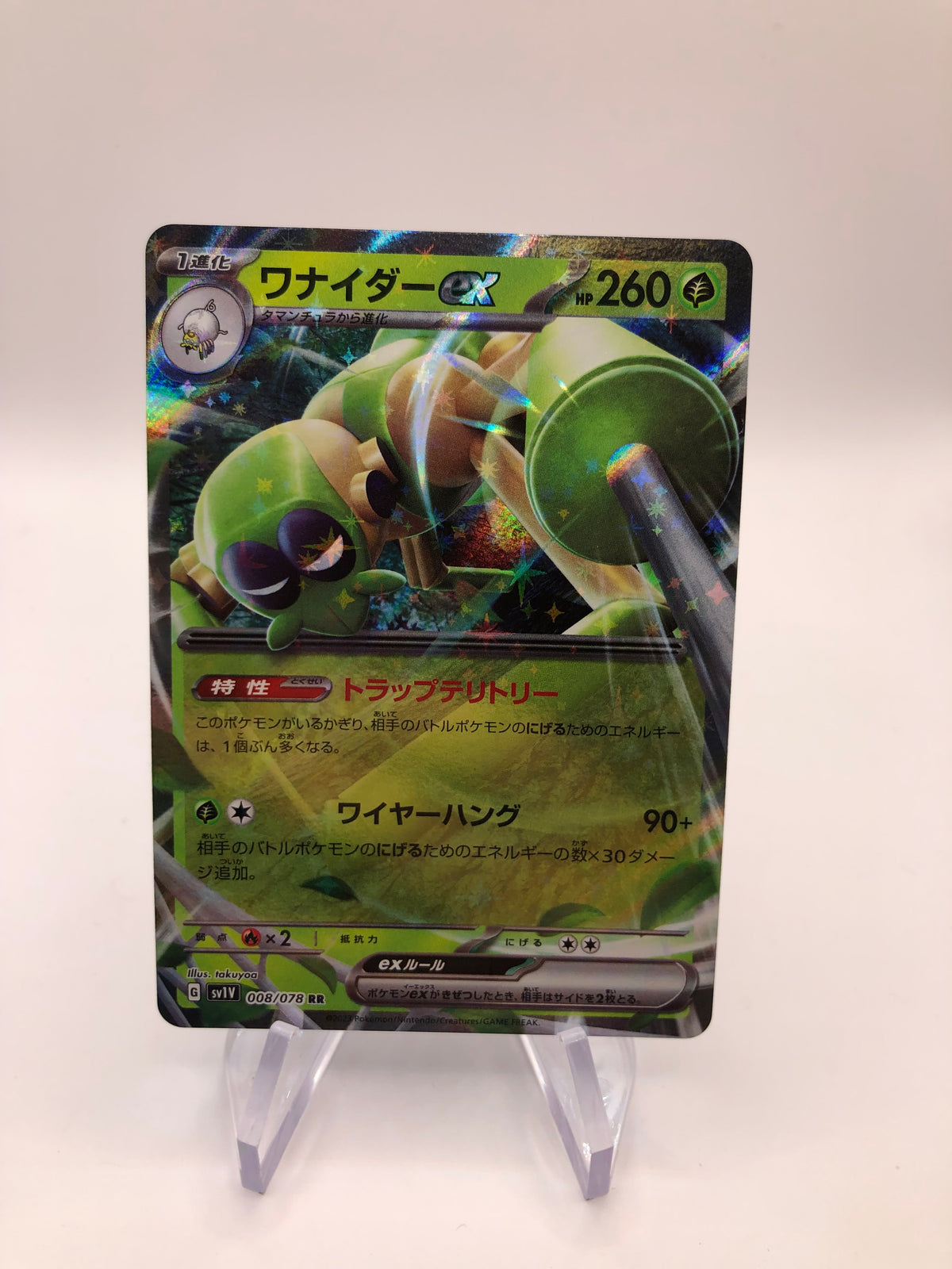 Pokemon Karte ex Spinsidias 8/78 Japanisch