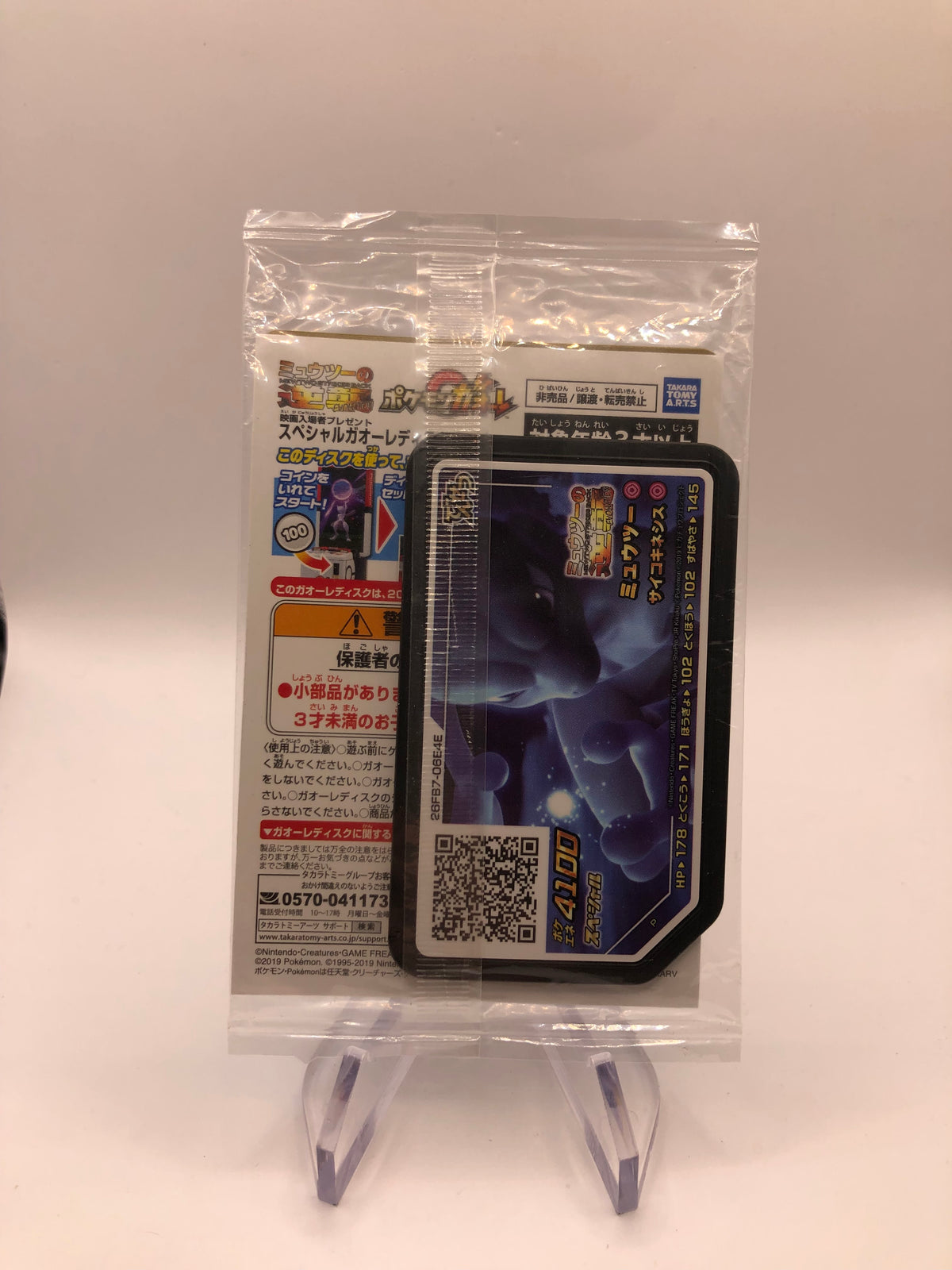 Pokemon Karte Trainer OVP Art-Rare Armored Mewtu 365/SM-P Japanisch