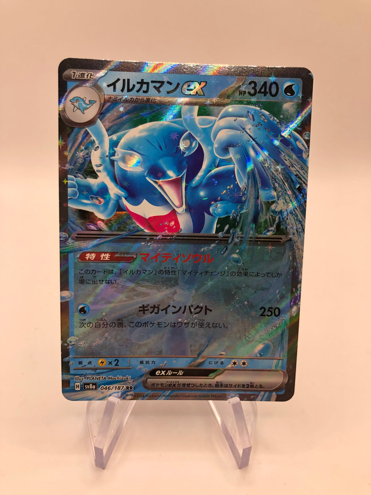 Pokemon Karte ex Delfinator 46/187 Japanisch