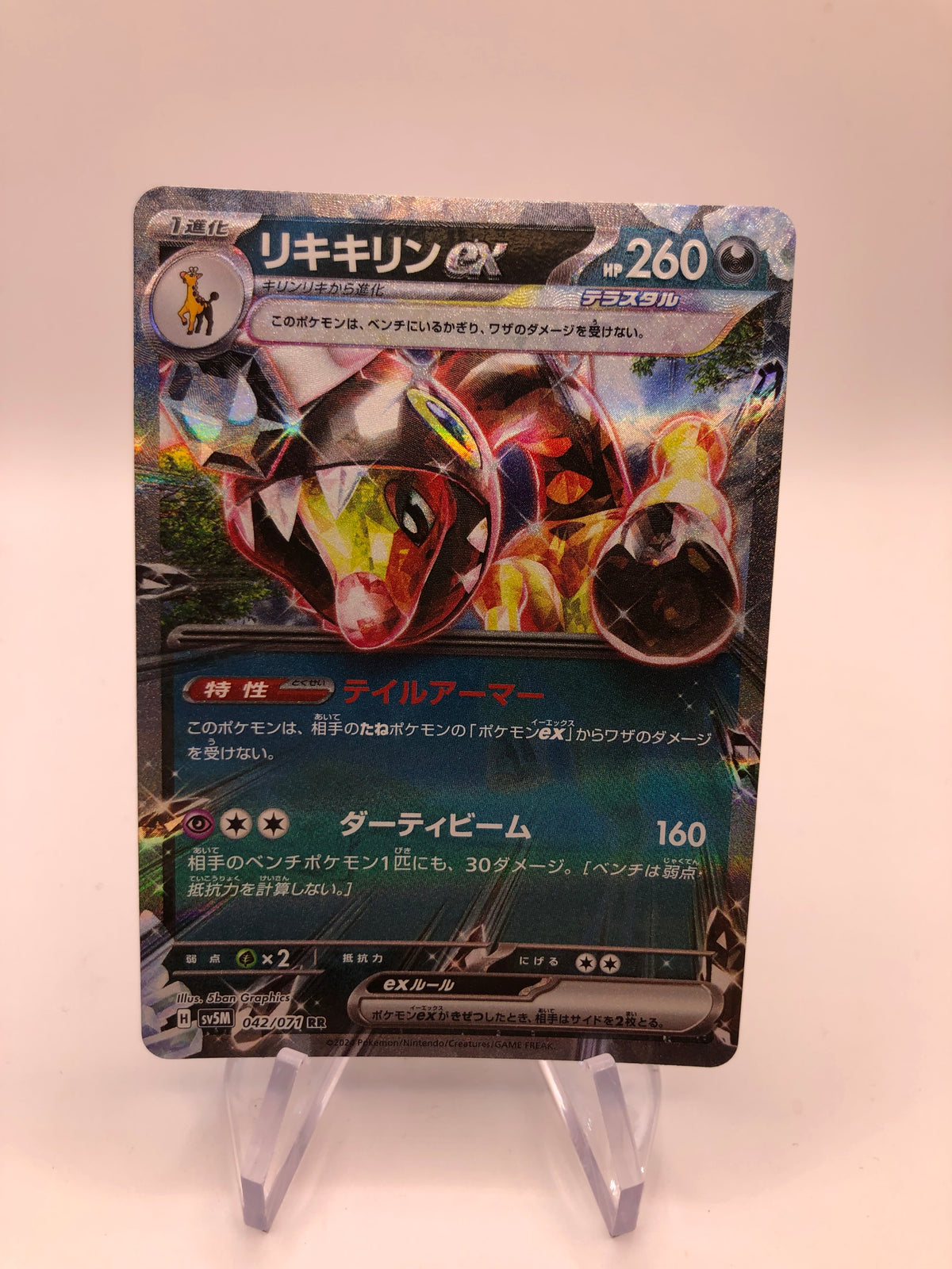 Pokemon Karte ex Farigiraf 42/71 Japanisch
