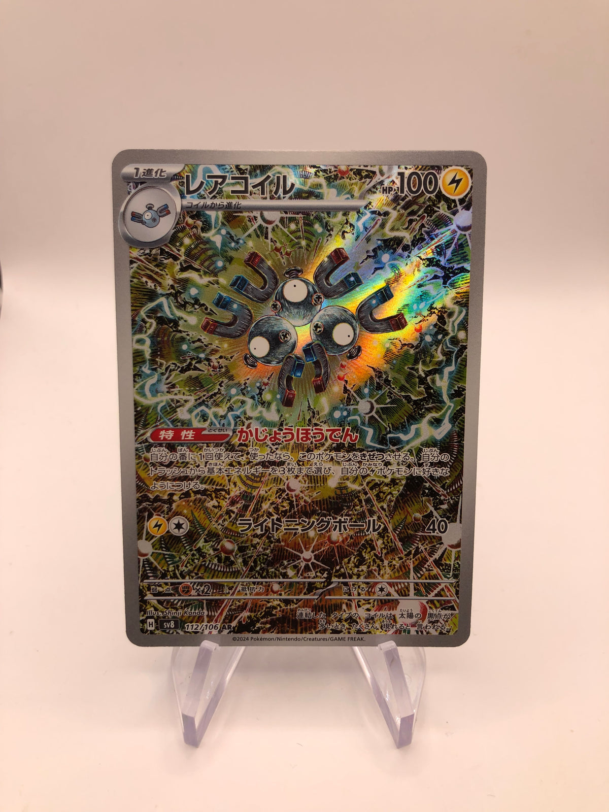 Pokemon Karten Art-Rare Magneton 112/106 Japanisch