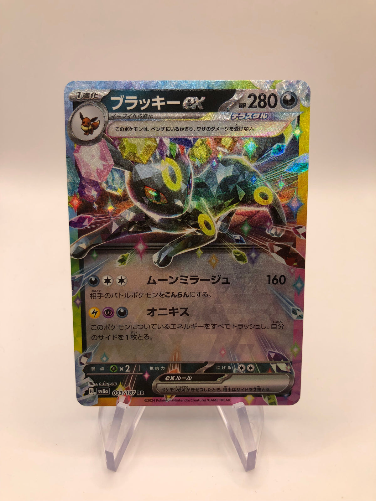 Pokemon Karte EX Nachtara 93/187 Japanisch