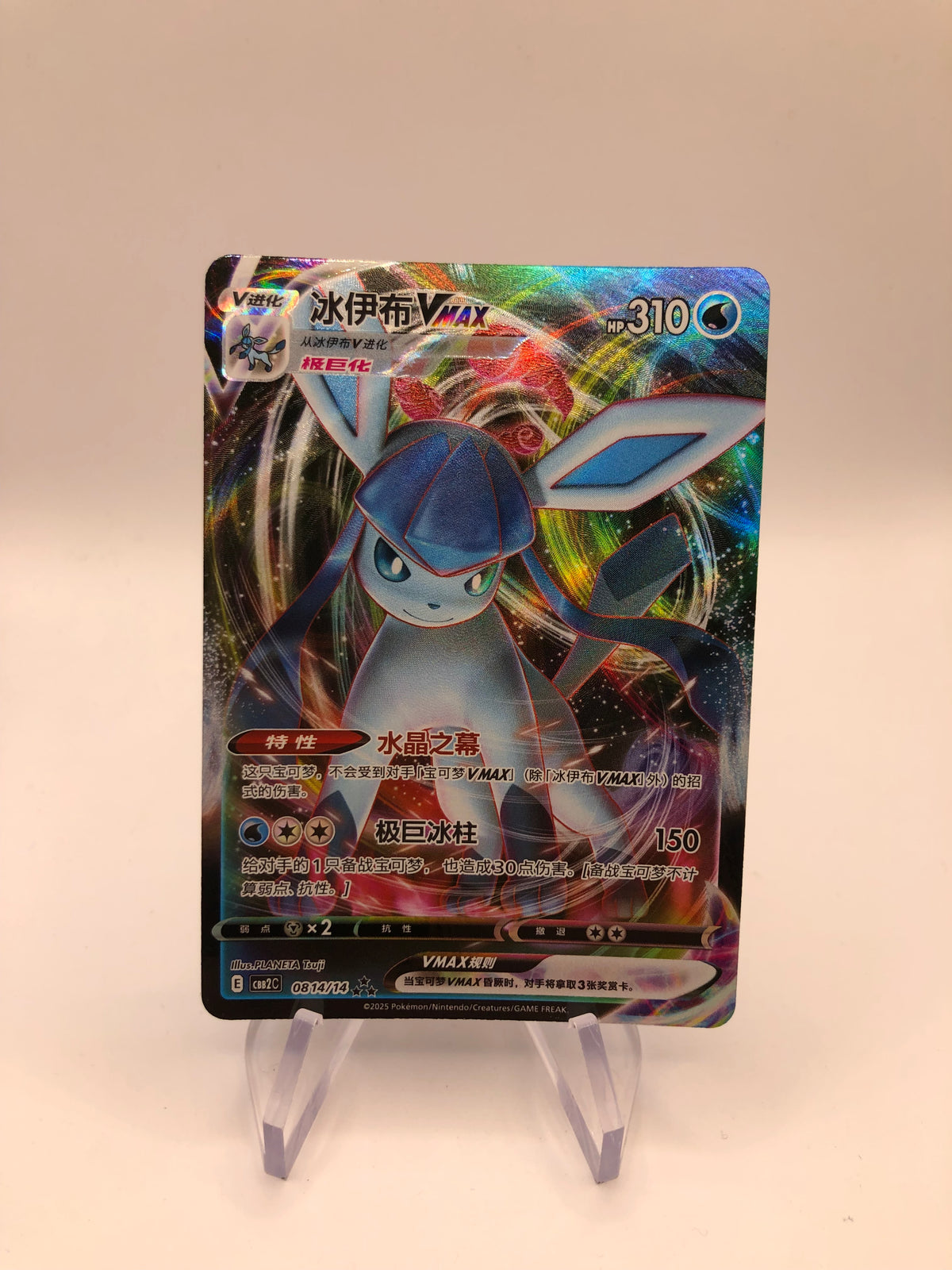 Pokemon Karte Vmax Glaziola 814/14 Chinesisch