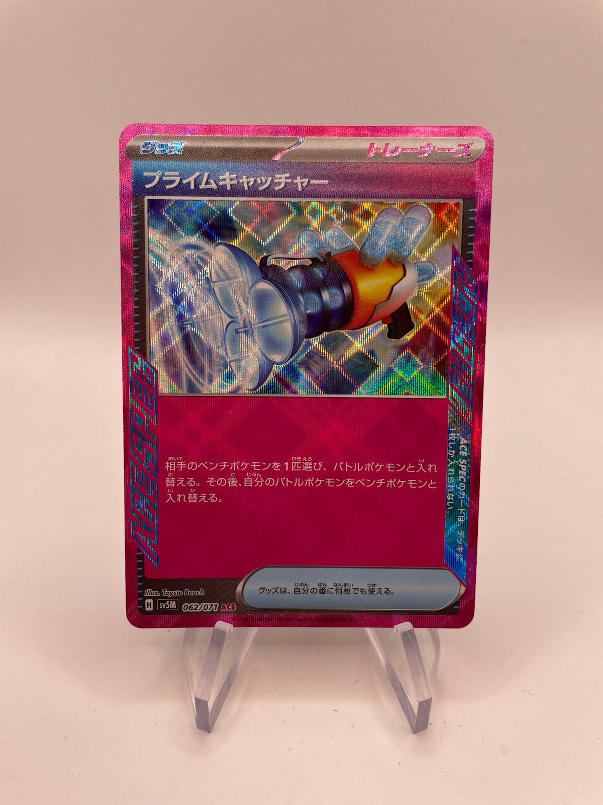 Pokemon Karte Trainer Prime Catcher 62/71 Japanisch