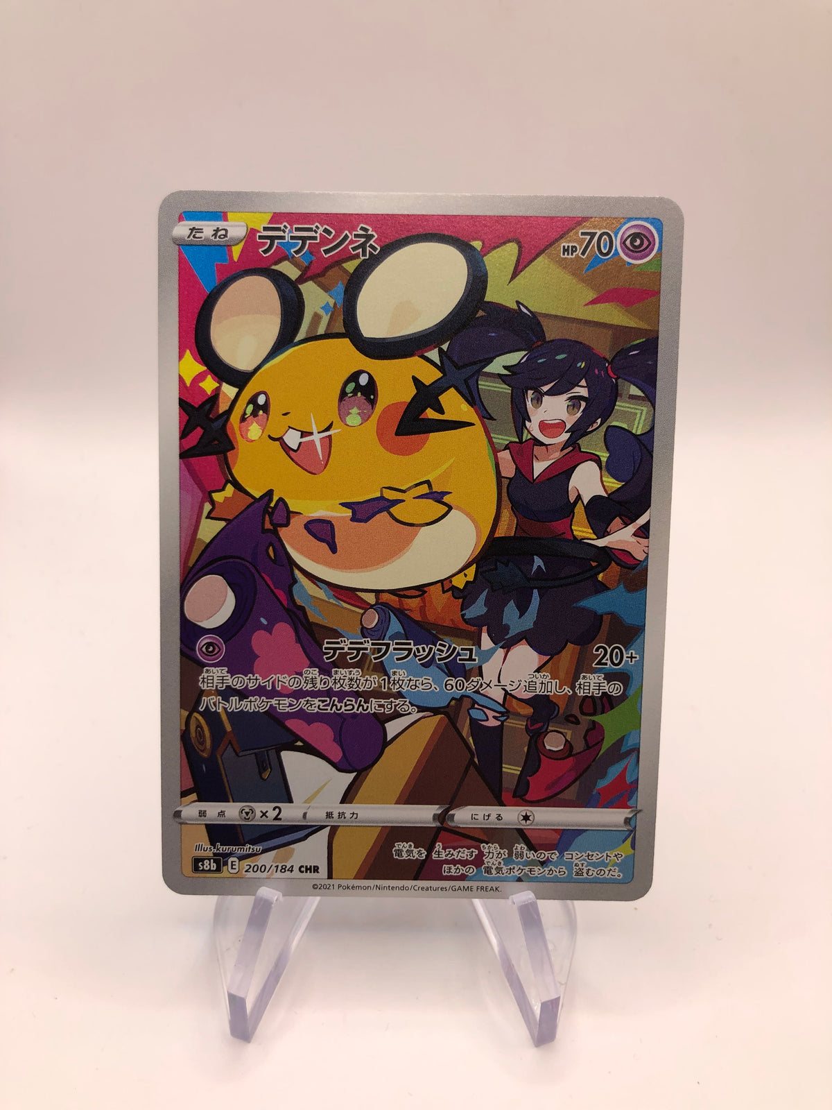 Pokemon Karte Art-Rare Dedenne 200/184 Japanisch
