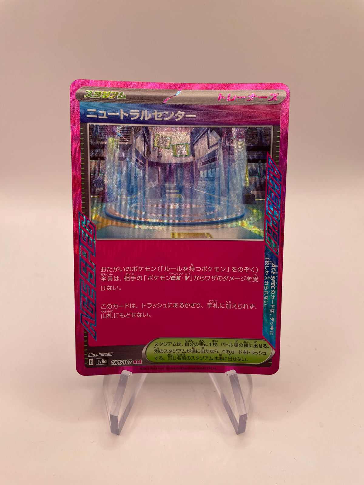 Pokemon Karte Trainer Neutralisation 184/187 Japanisch