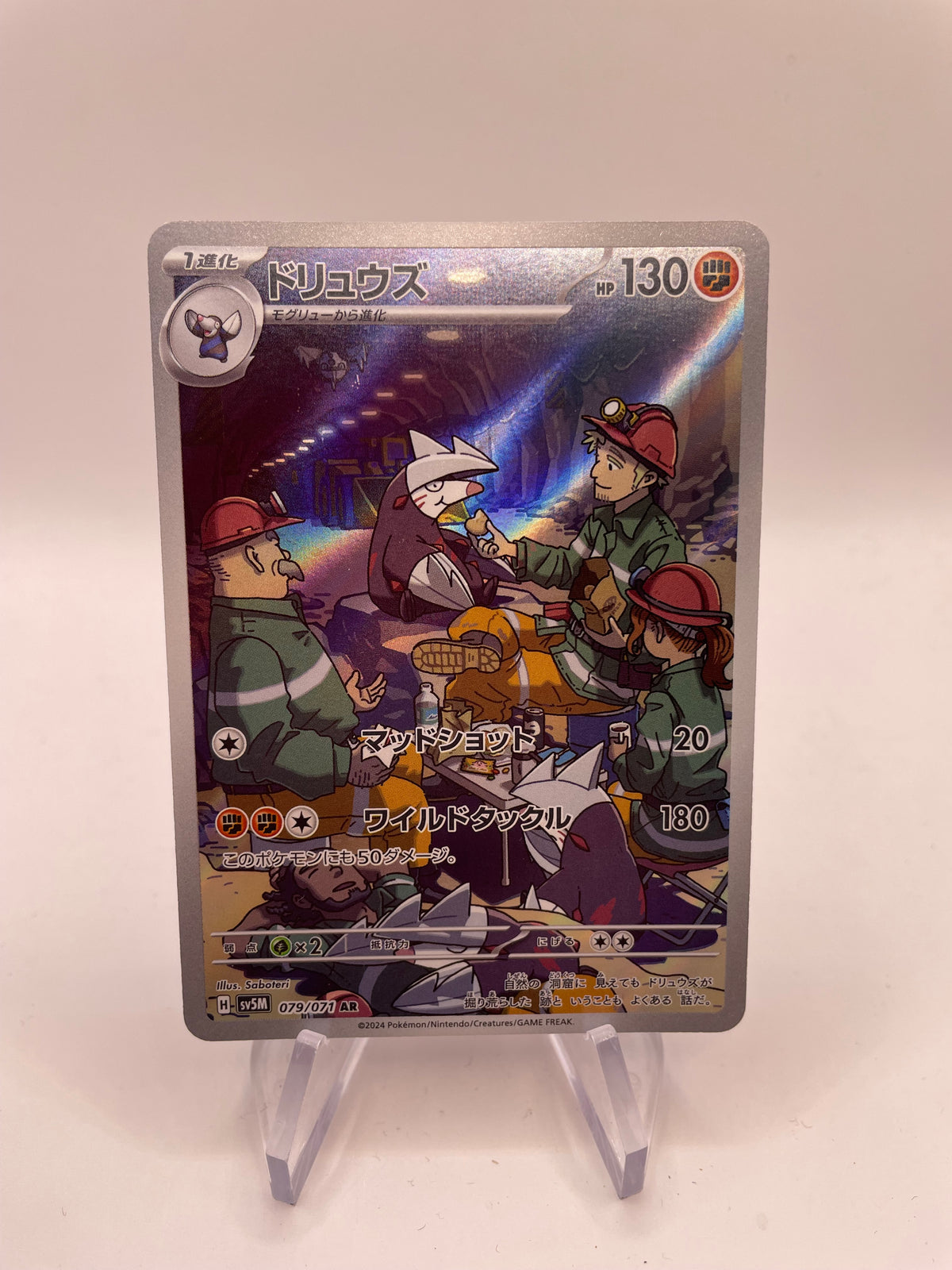 Pokemon Karte Art Rare Stalobor 79/71 Japanisch