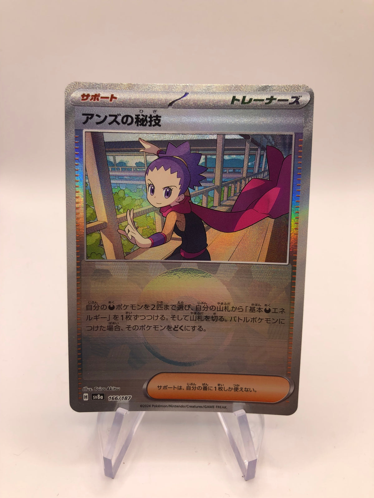 Pokemon Karte Revers Janinas Geheimkunst 166/187 Japanisch