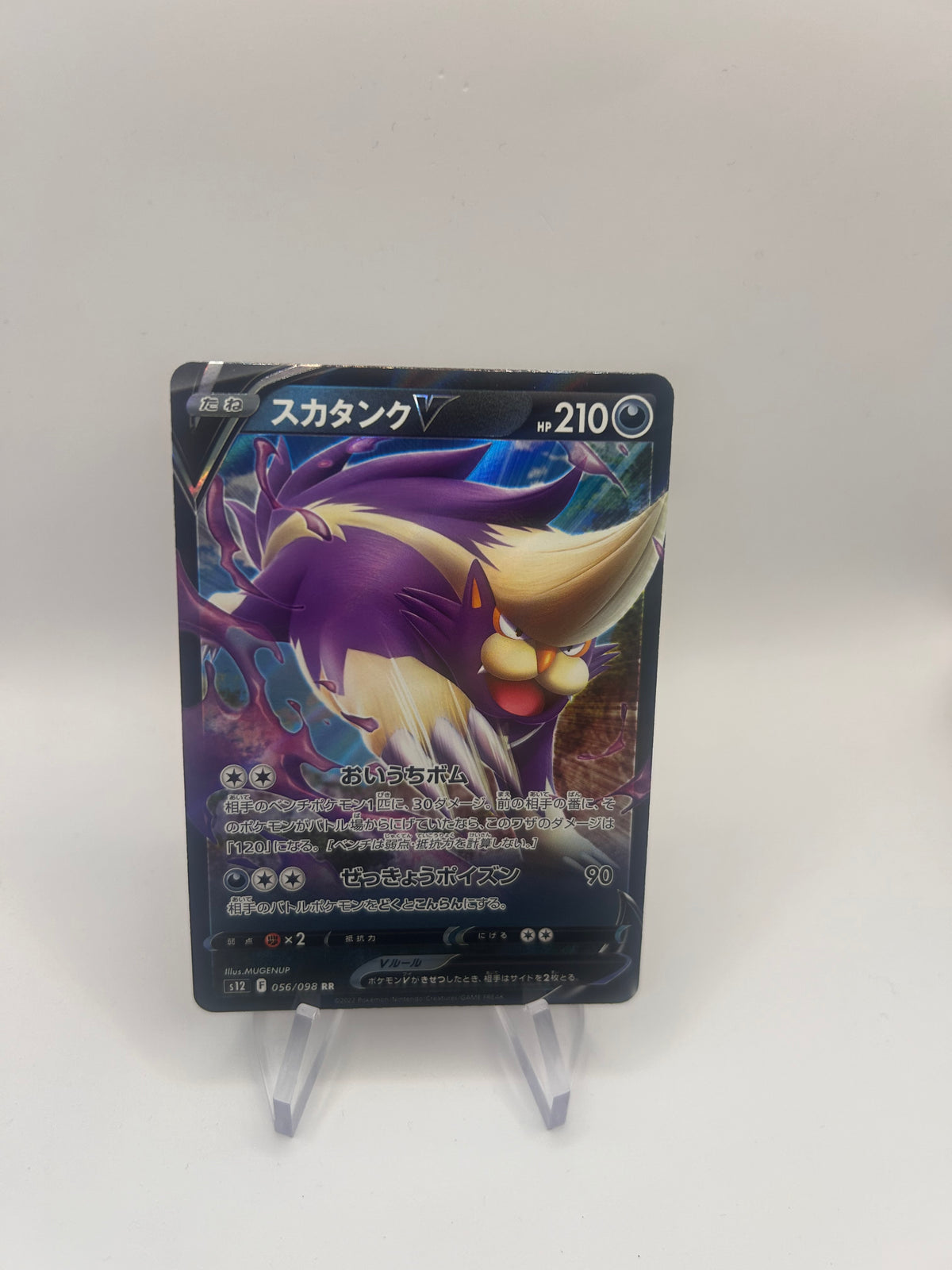Pokemon Karte V Skuntank 56/98 Japanisch