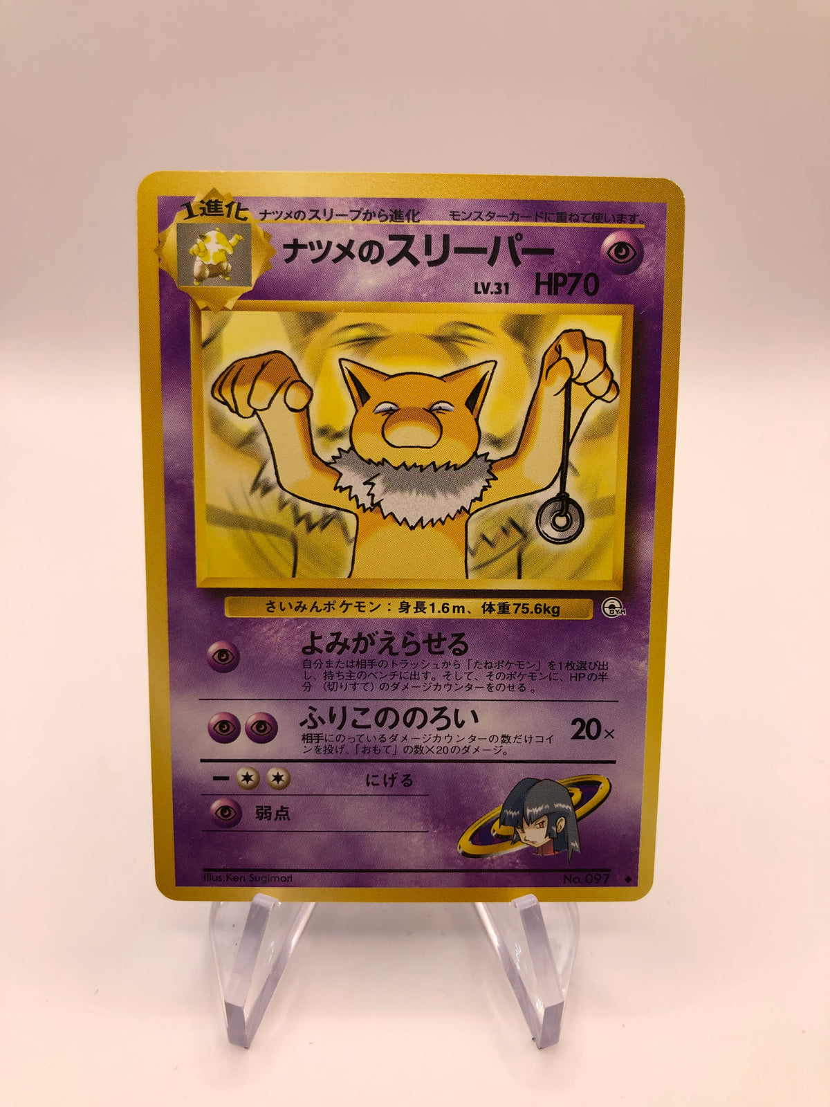 Pokemon Karte Hypno No.97 Japanisch