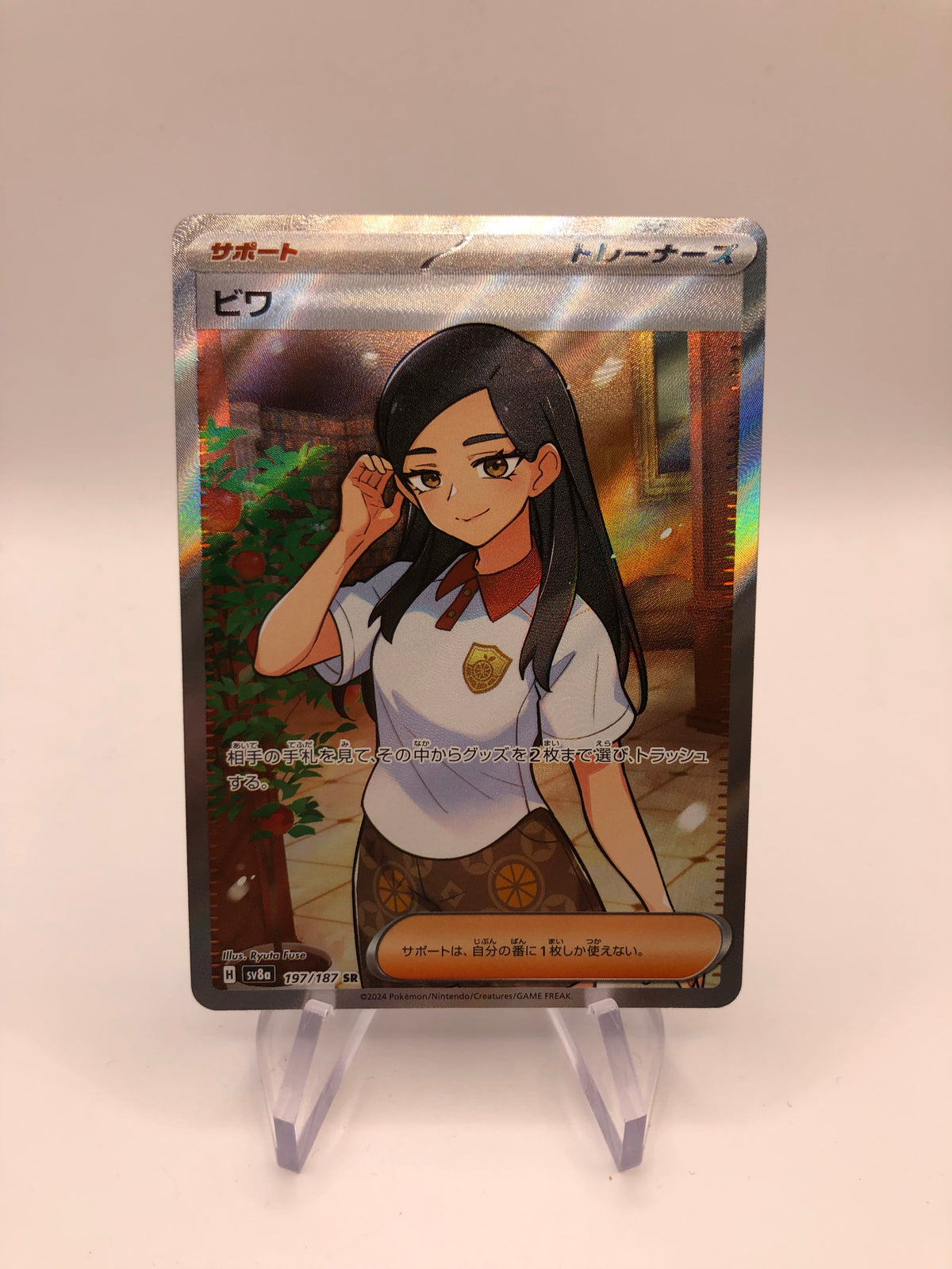 Pokemon Karte Trainer Rioba 197/187 Japanisch