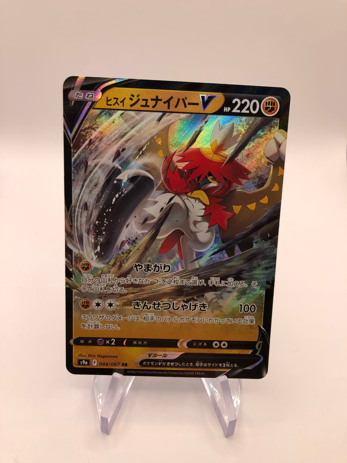 Pokemon Karte V Hisuian Decidueye 44/67 Japanisch