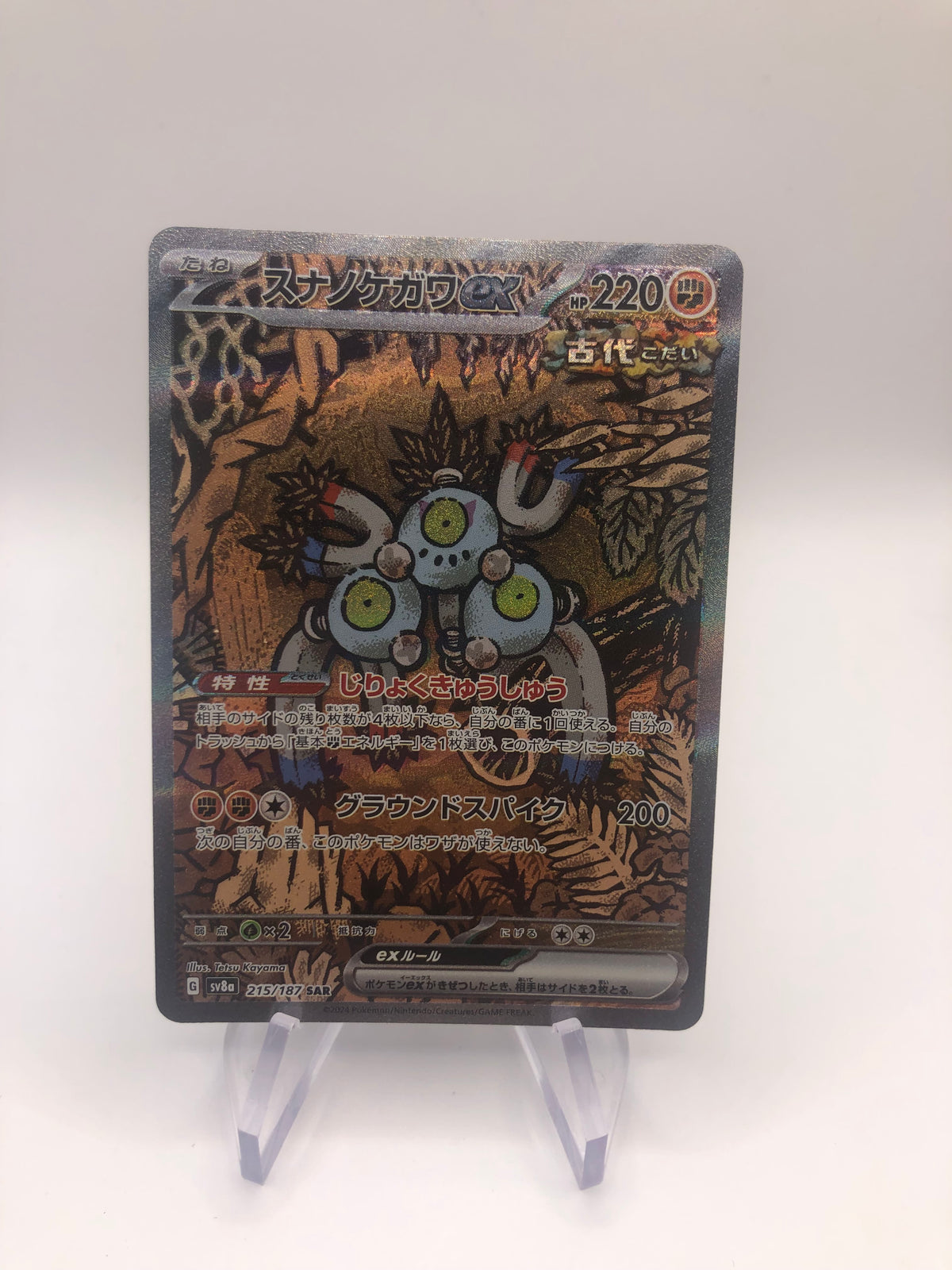 Pokemon Karte EX Sandfell 215/187 Japanisch