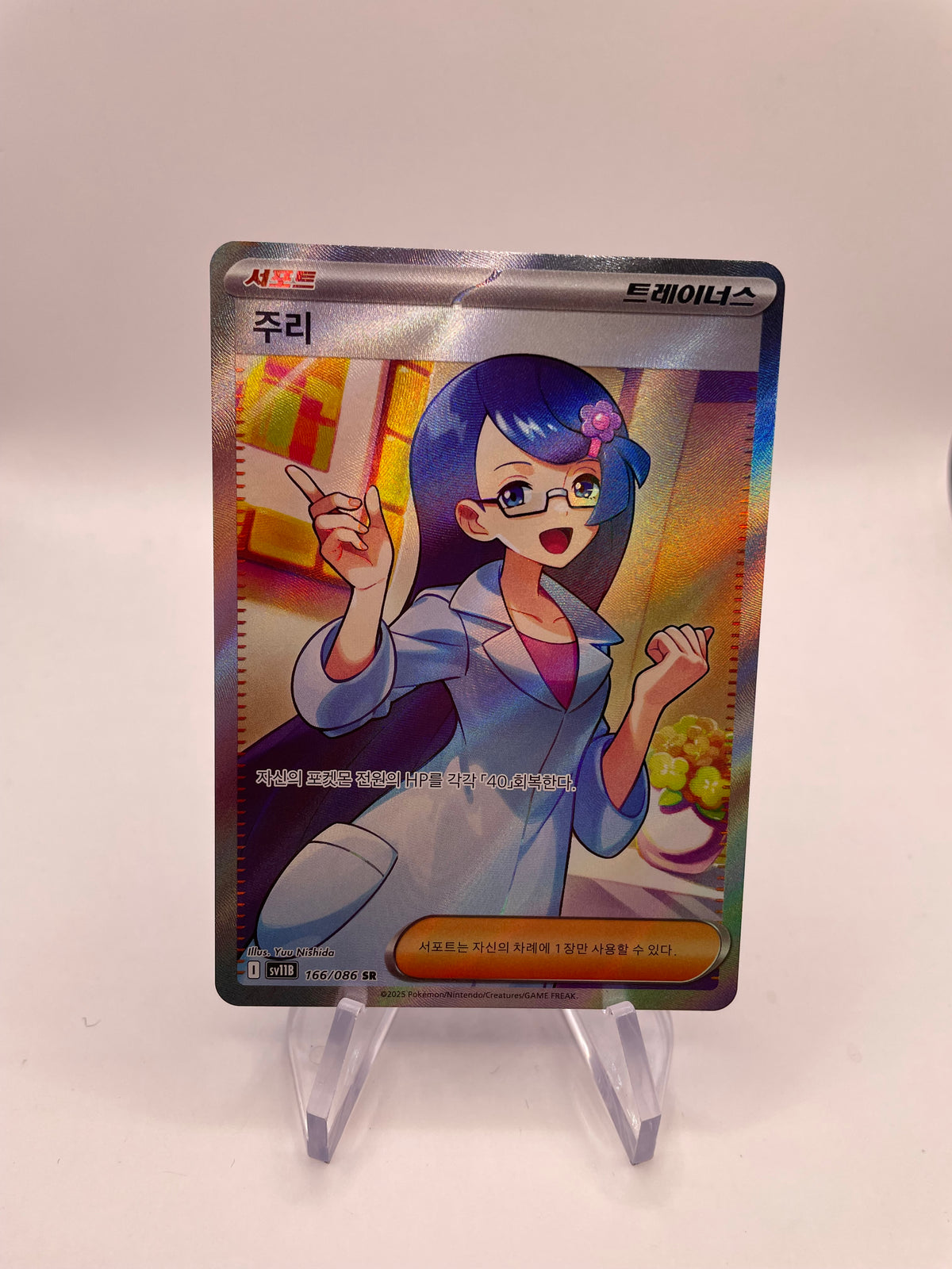 Pokemon Karte Trainer Fenchel 166/86 Koreanisch