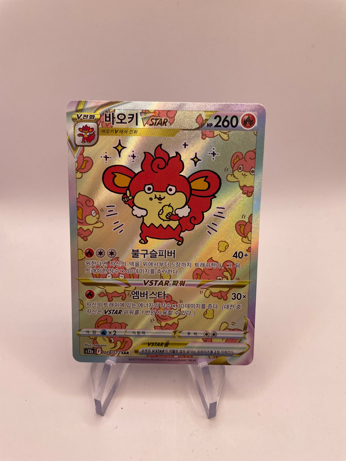 Pokemon Karte Art Rare Grillchita 214/172 Koreanisch
