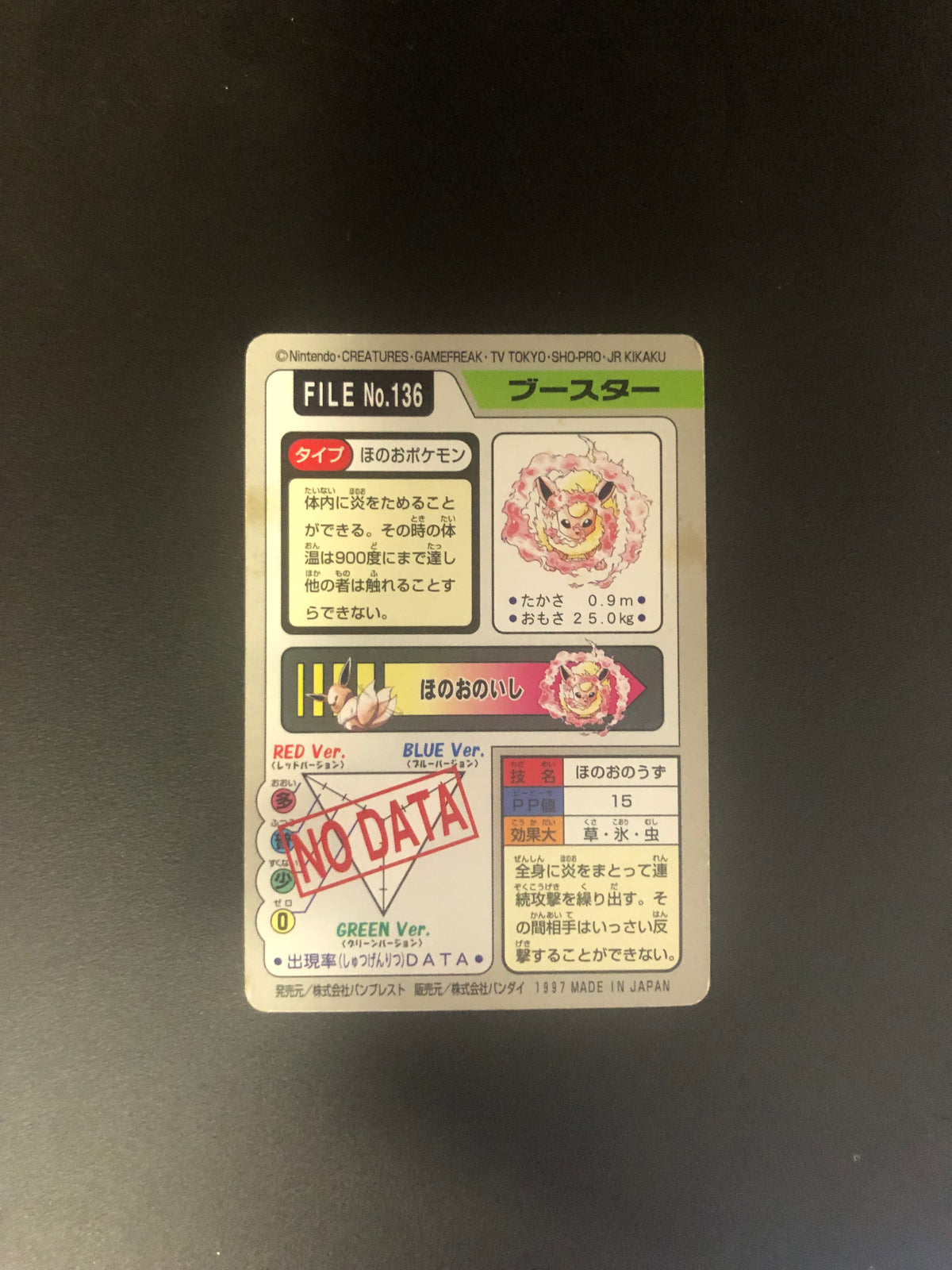 Pocket Monsters Flamara No.136 Japanisch