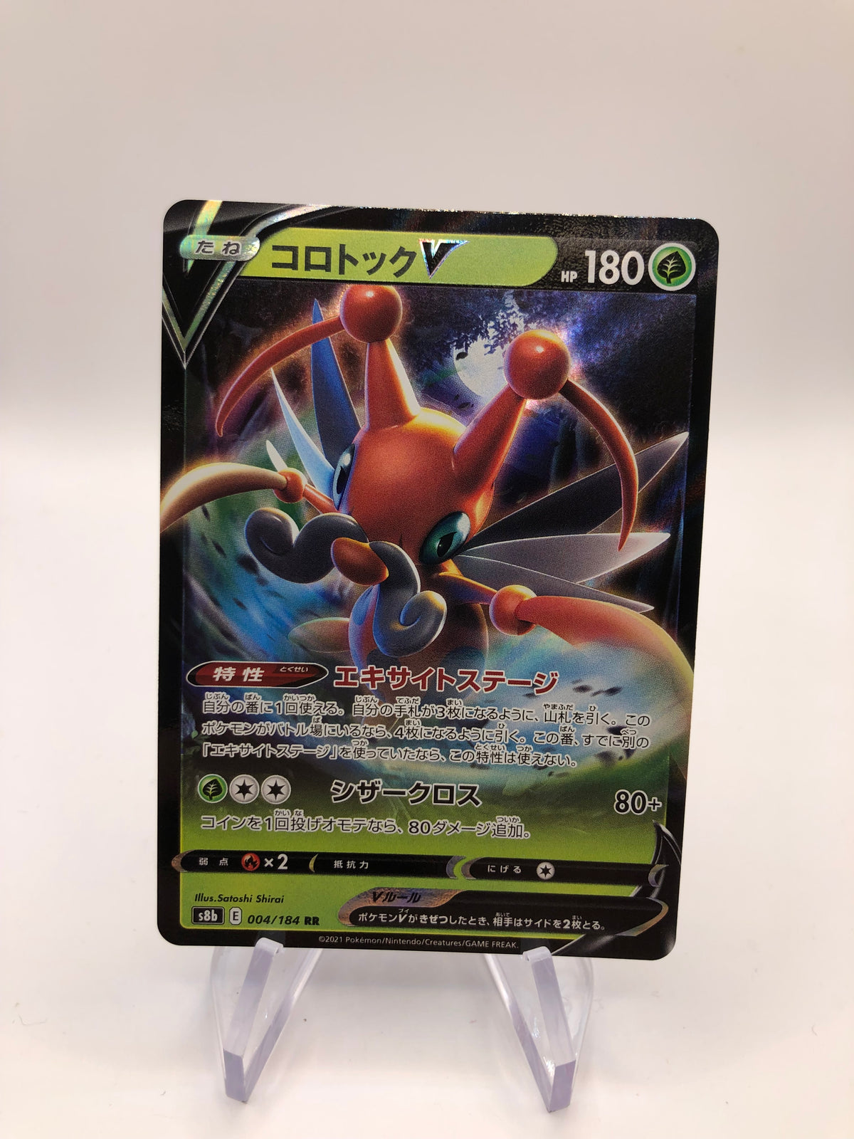 Pokemon Karte V Zirpeise 4/184 Japanisch