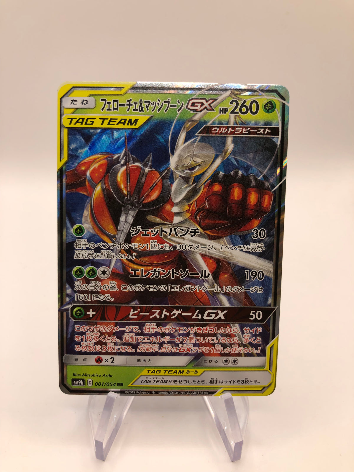 Pokemon Karte GX Tag Team Pheromosa & Buzzwole 1/54 Japanisch