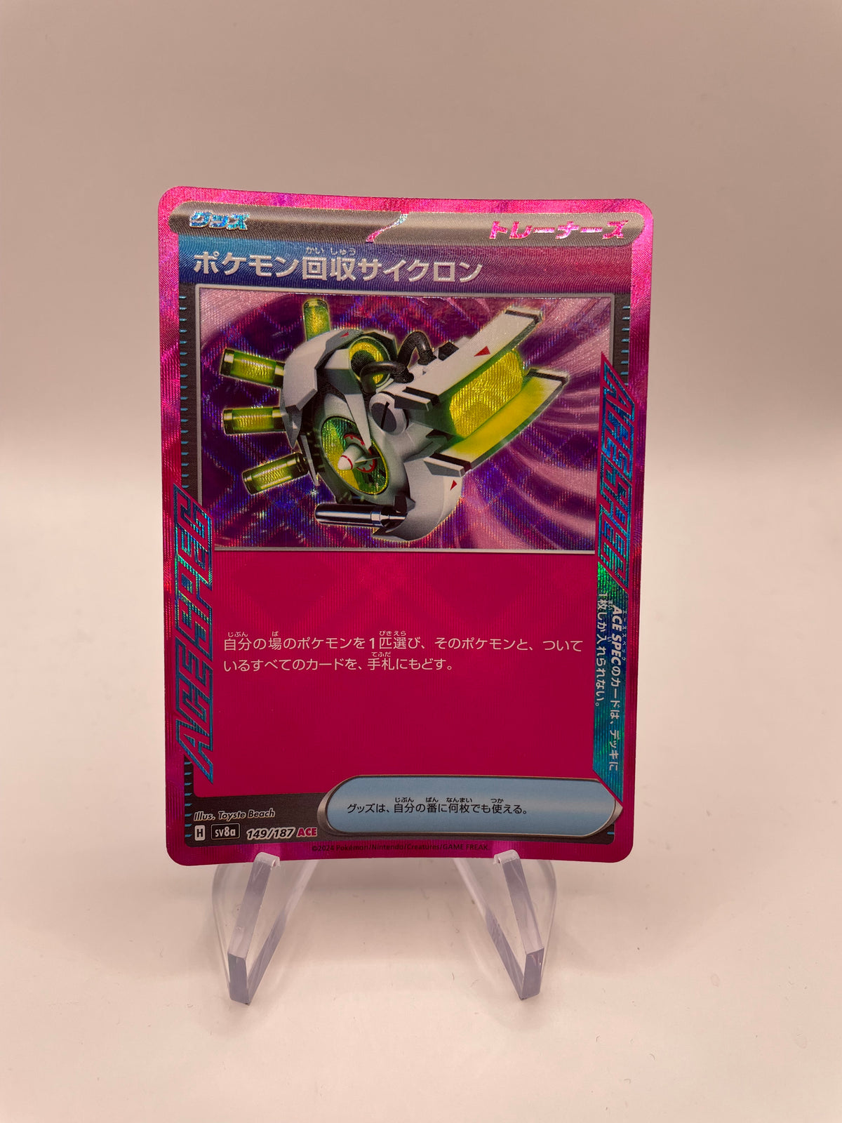 Pokemon Karte Trainer Rappel Cyclone 149/187 Japanisch
