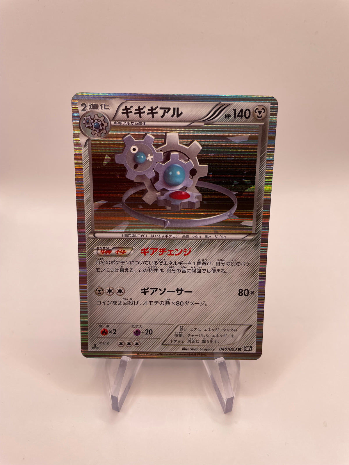 Pokemon Karte Holo Klinklang 40/53 Japanisch