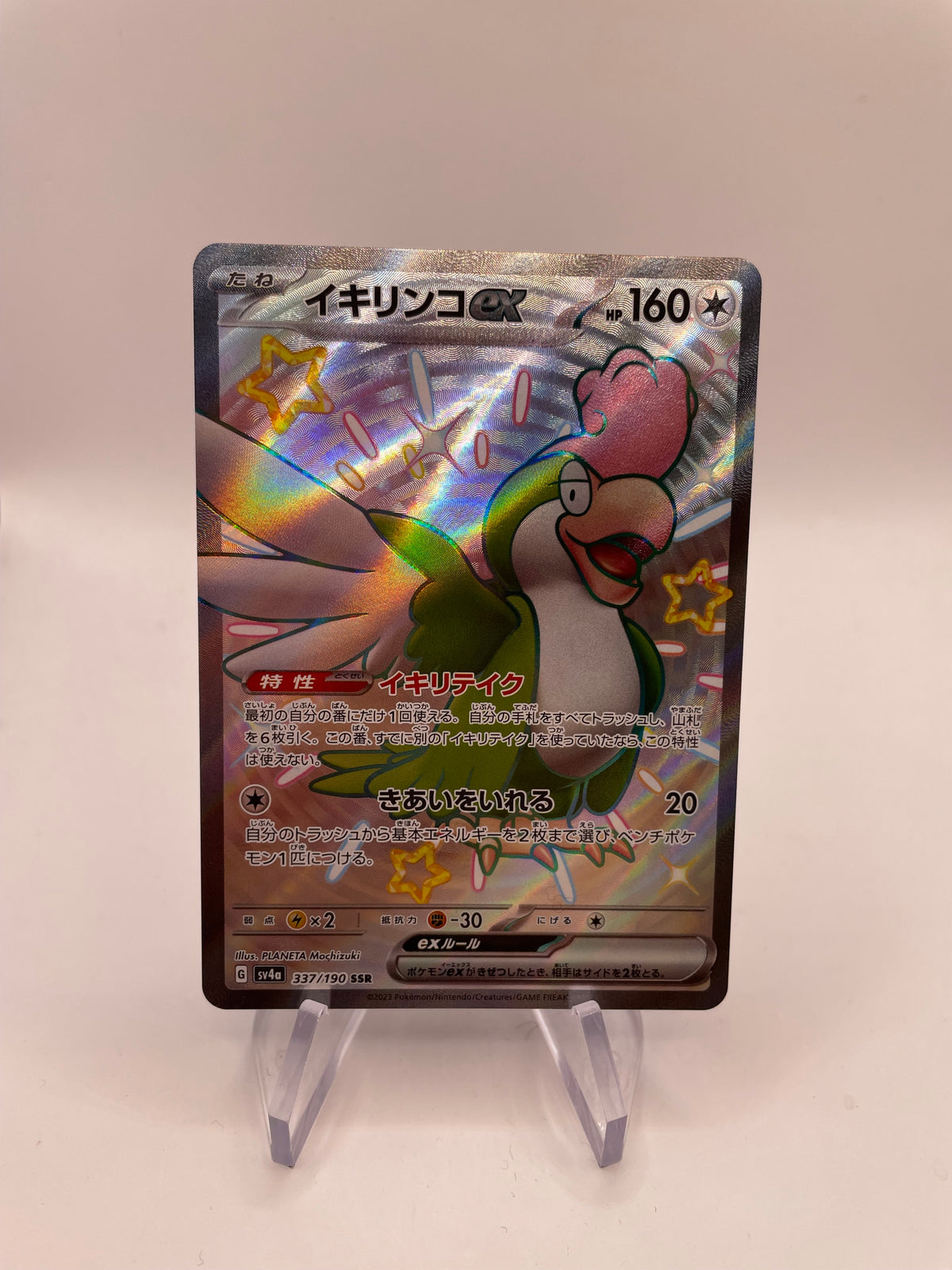 Pokemon Karte Ex Krawalloro 337/190 Japanisch