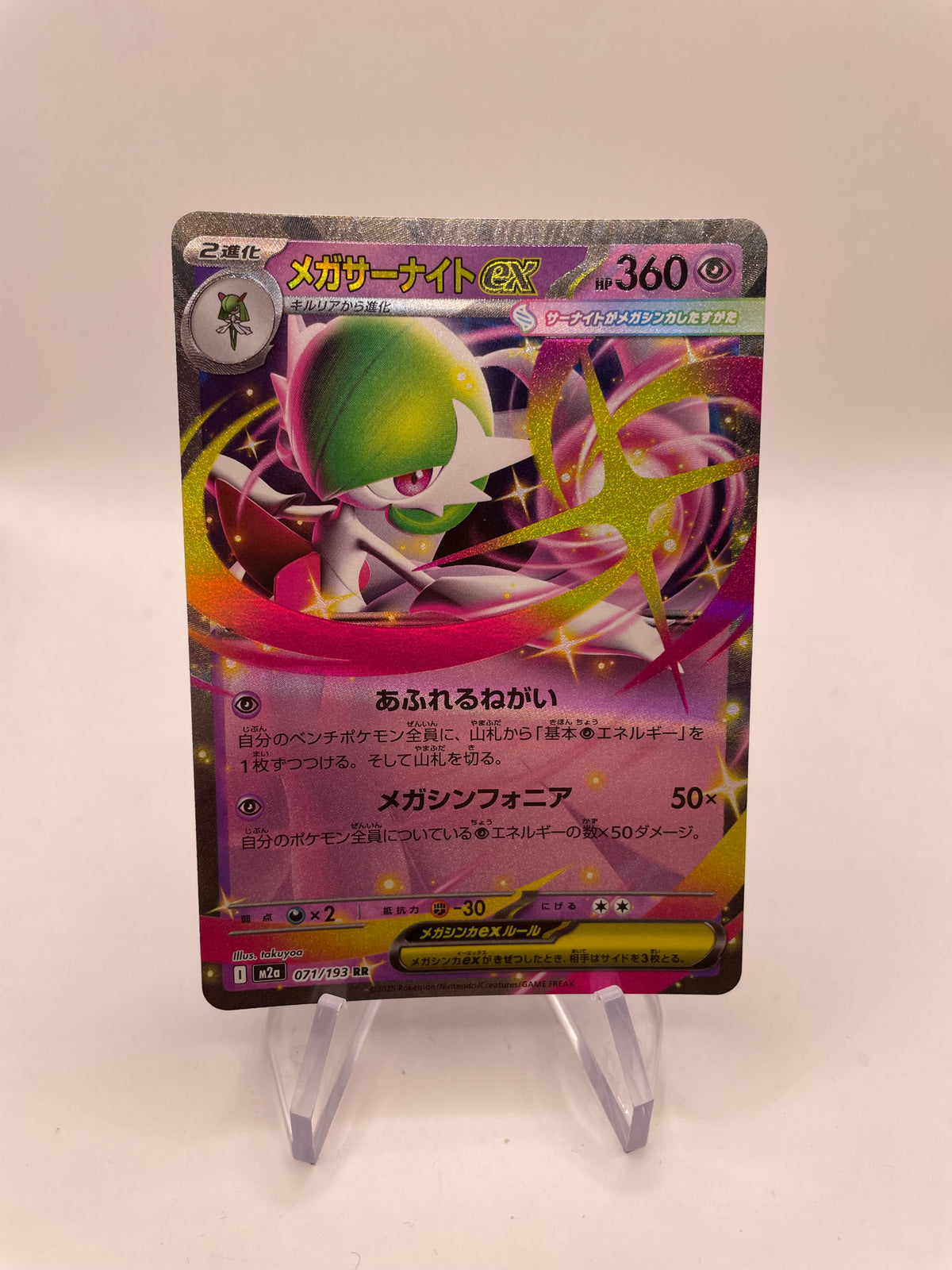 Pokemon Karte Ex Guardevoir 71/193 Japanisch