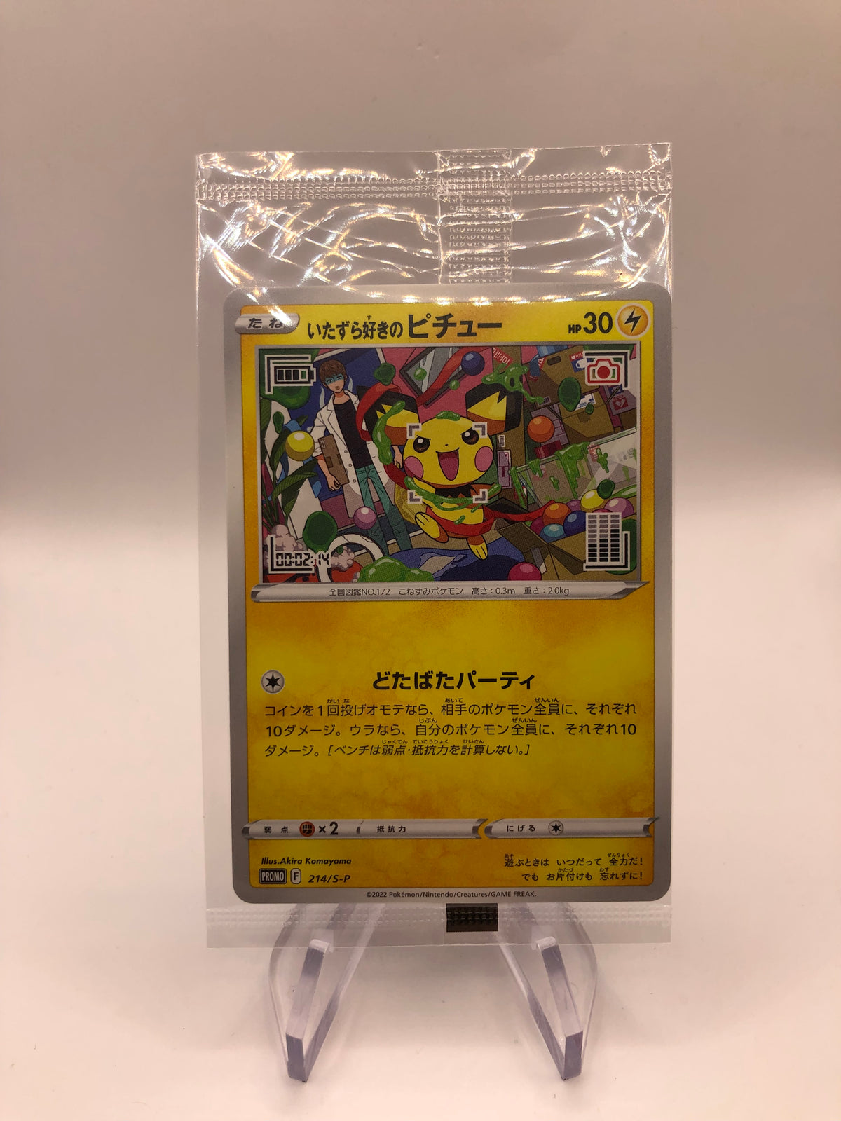 Pokemon Karte Trainer OVP Prankster Pichu 214/S-P Japanisch