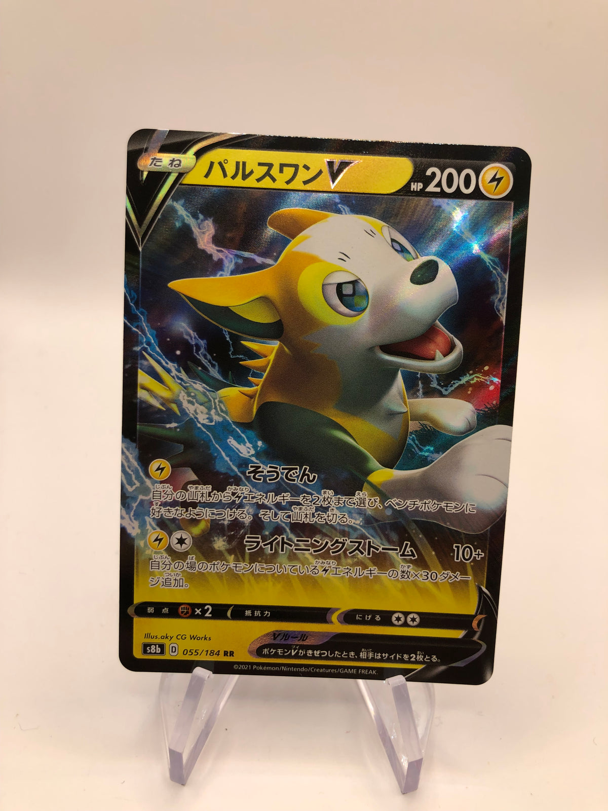 Pokemon Karte V Bellektro 55/184 Japanisch
