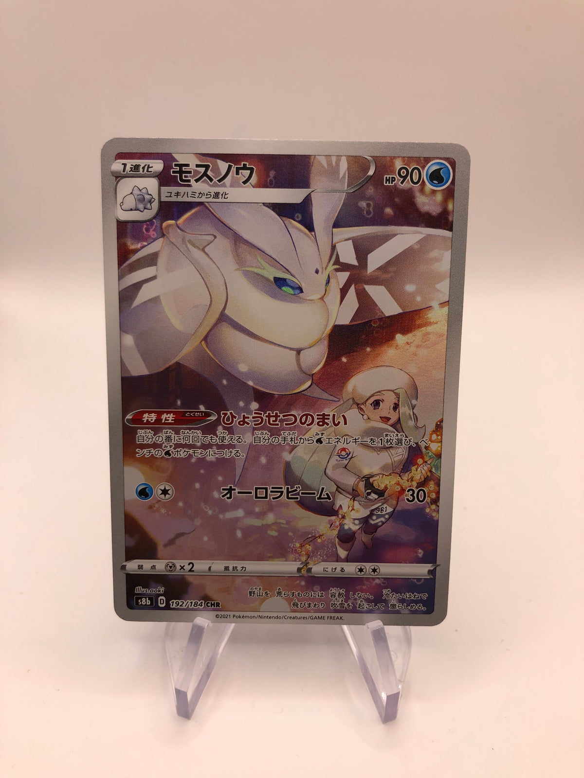 Pokemon Karte Art-Rare Frosmoth 192/184 Japanisch