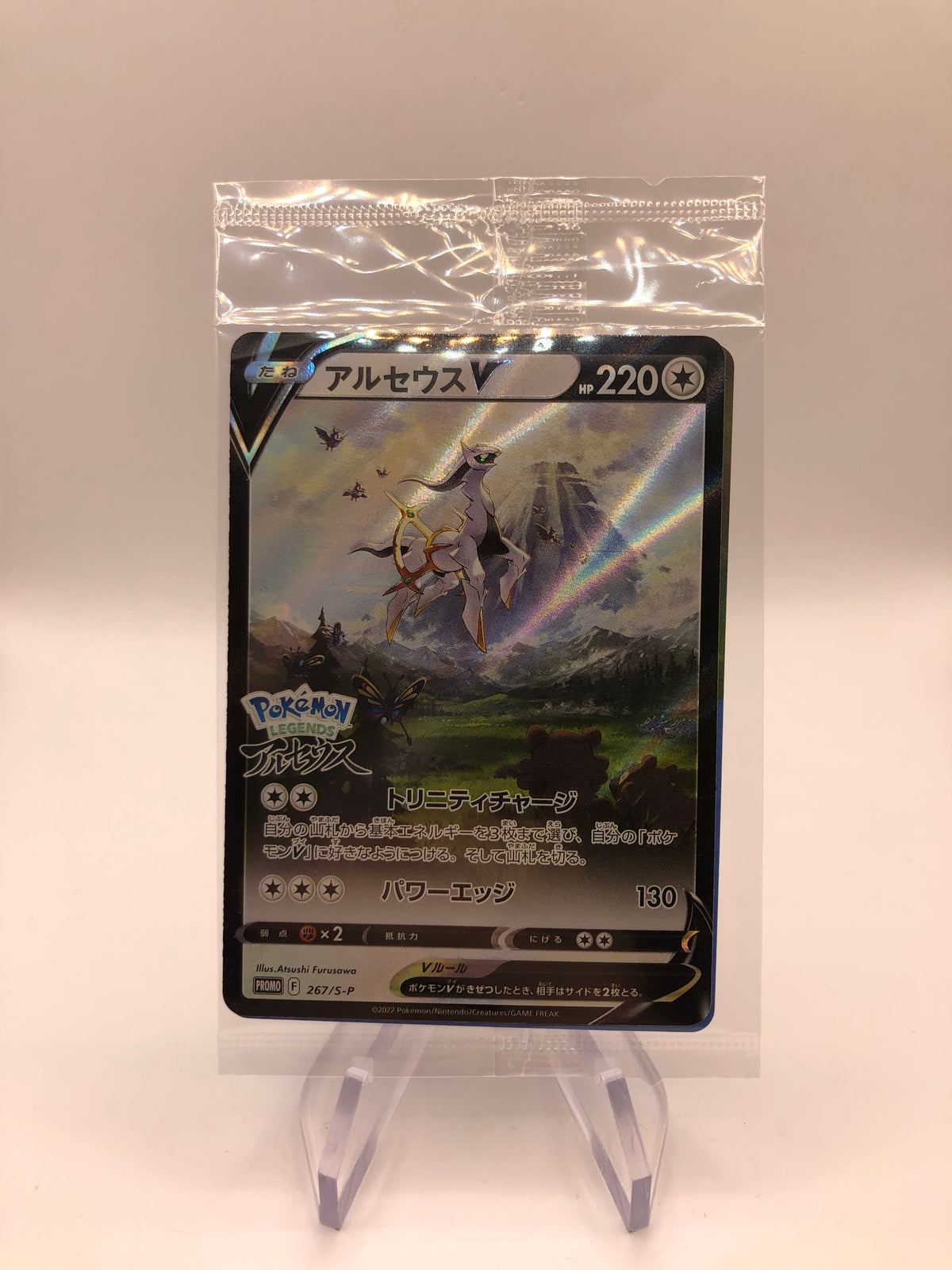 Pokemon Karte Promo V Arceus 267/S-P Japanisch