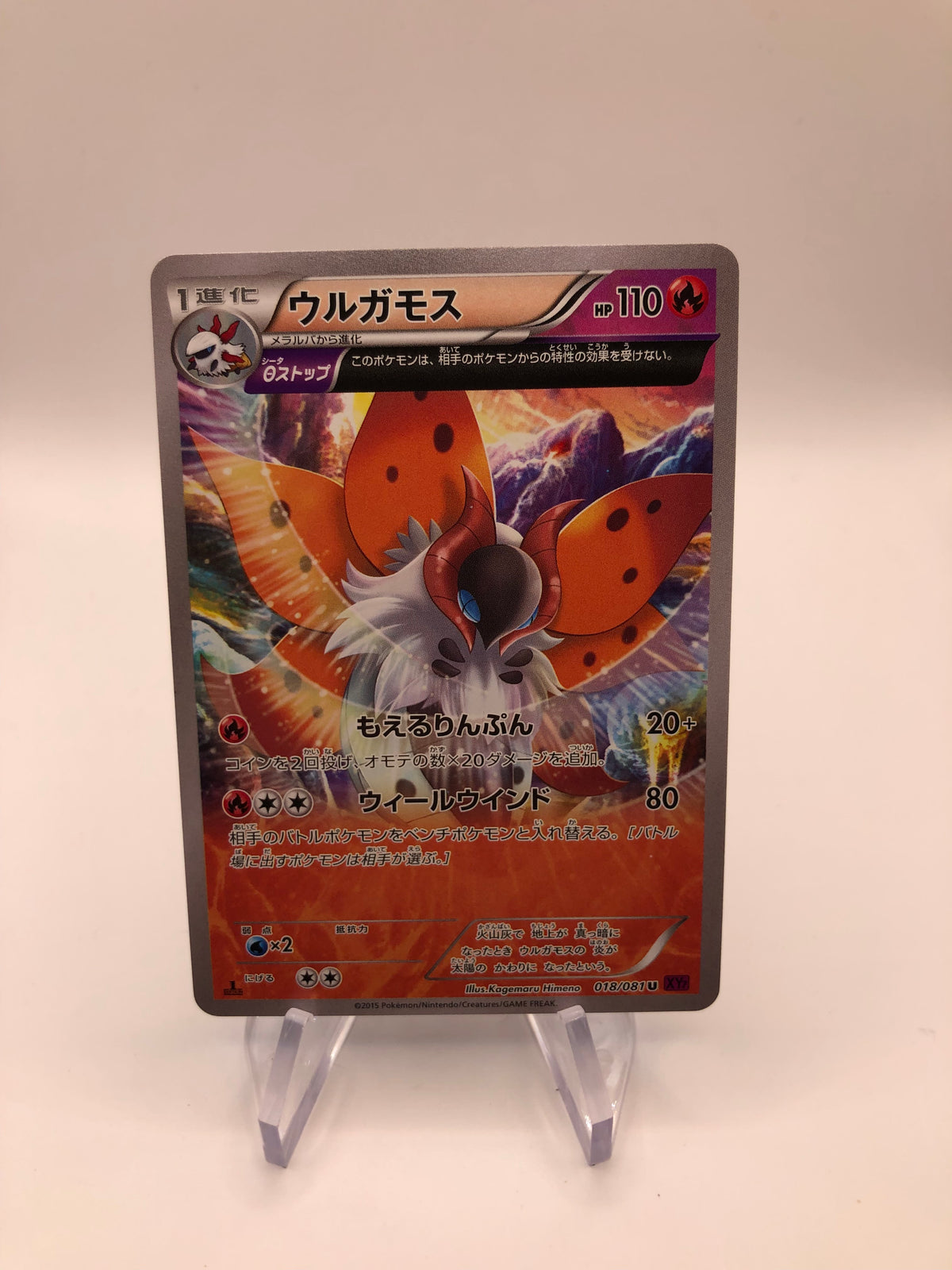 Pokemon Karte Art Rare Volcarona 18/81 Japanisch
