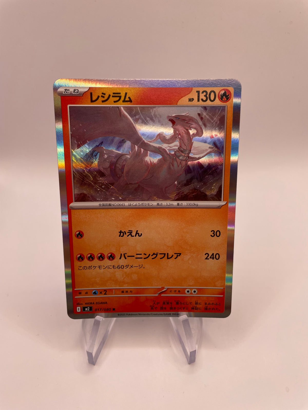 Pokemon Karte Reshiram 17/80 Japanisch
