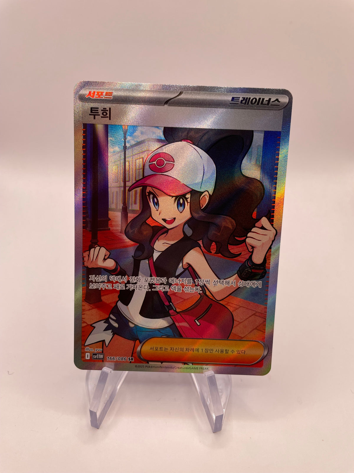 Pokemon Karte Trainer Lotta 166/86 Koreanisch