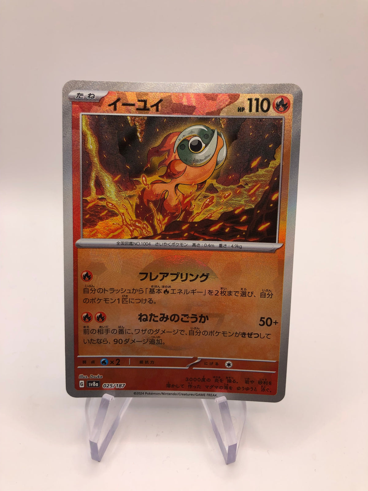 Pokemon Karte Revers CHI-Yu 25/187 Japanisch