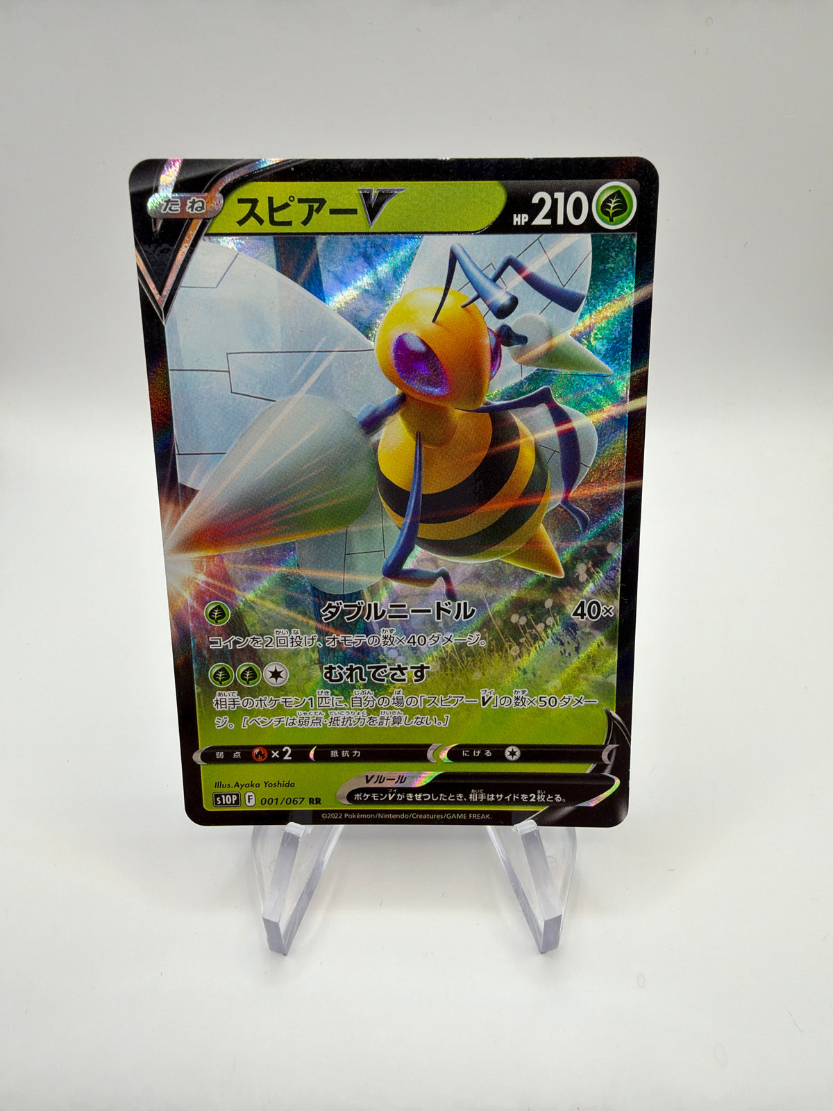 Pokemon Karte V Bibor 001/067 Japanisch
