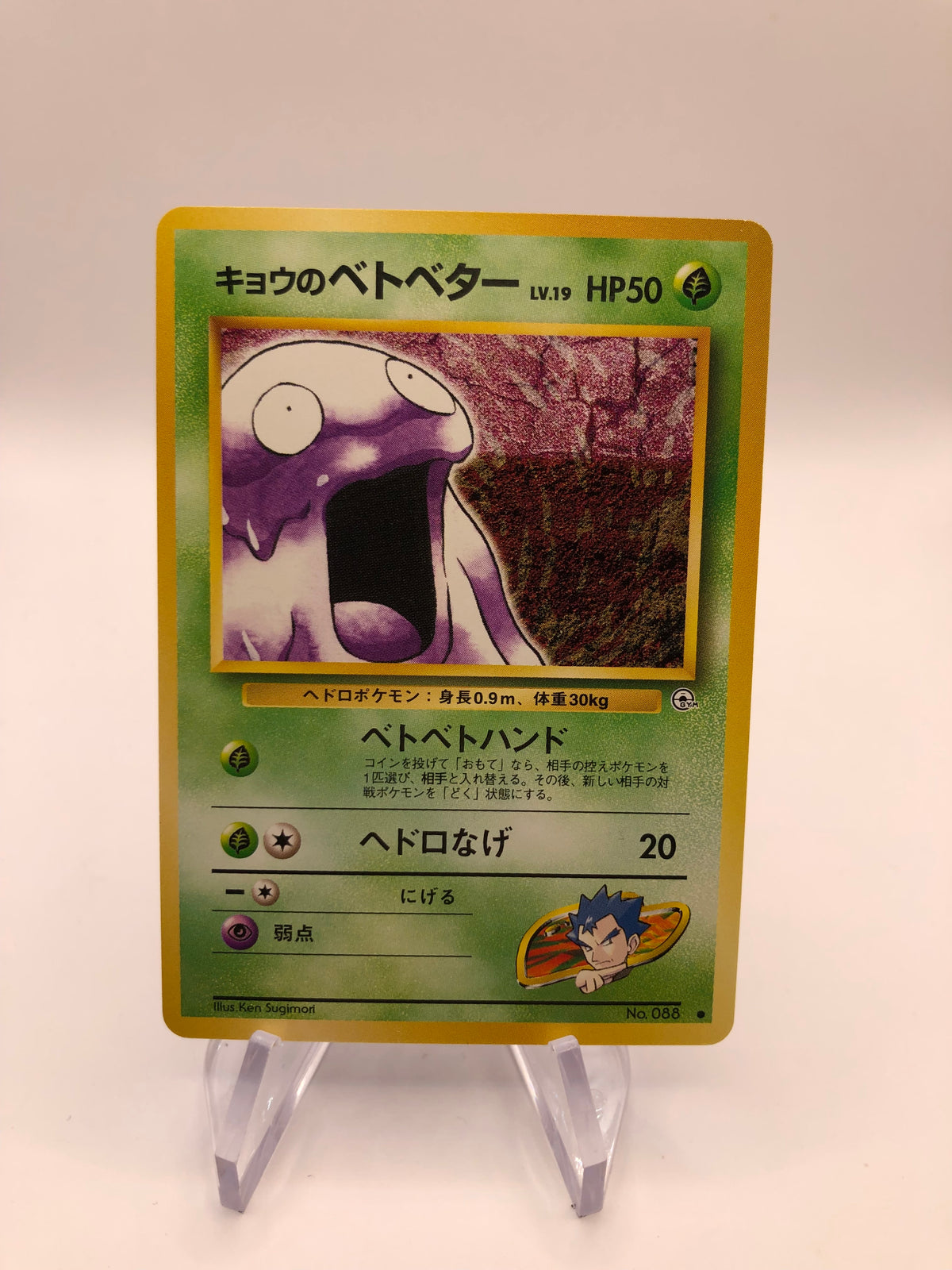Pokemon Karte Grimer No.88 Japanisch