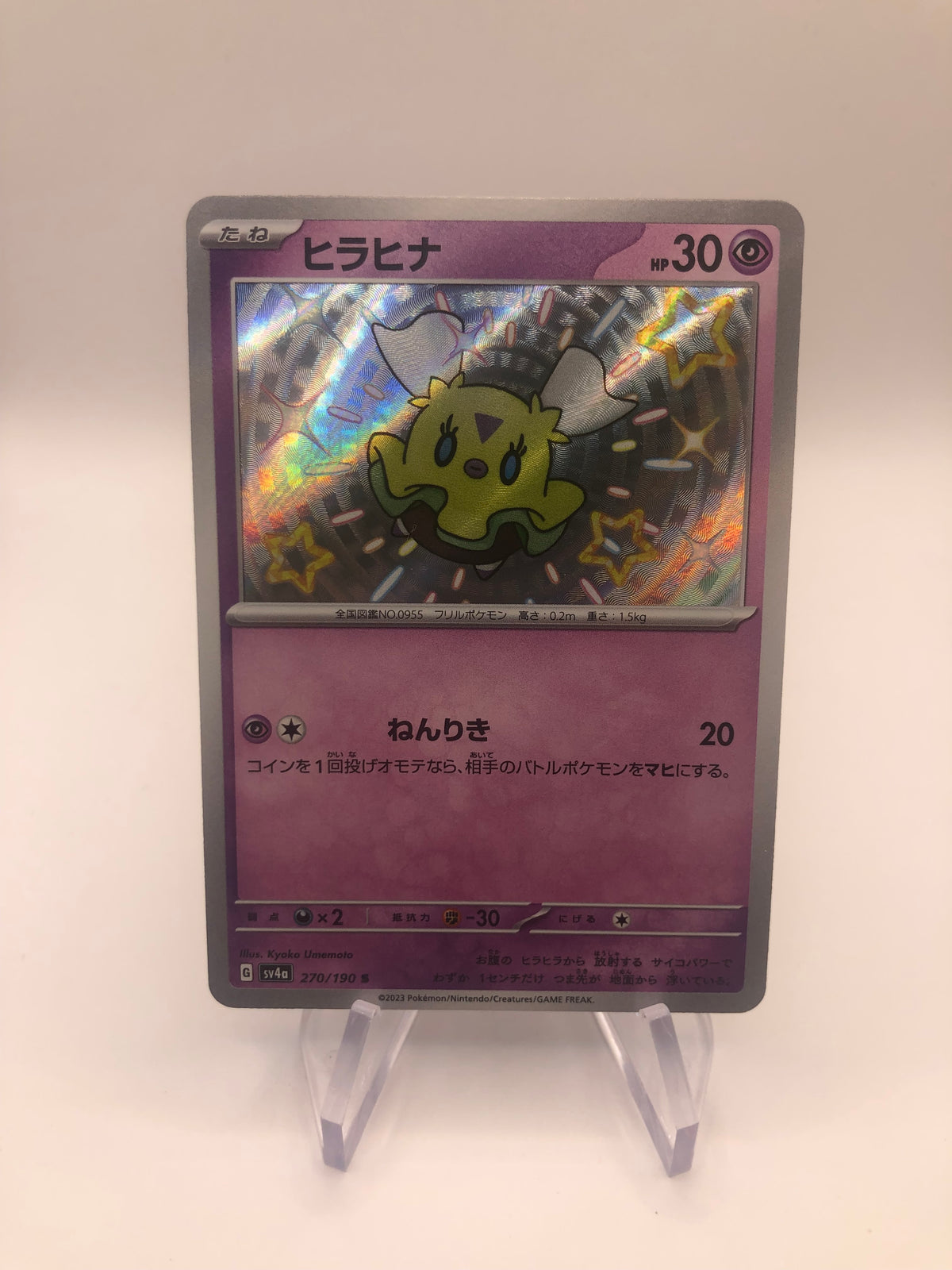 Pokemon Karten Shiny Flattutu 270/190 Japanisch