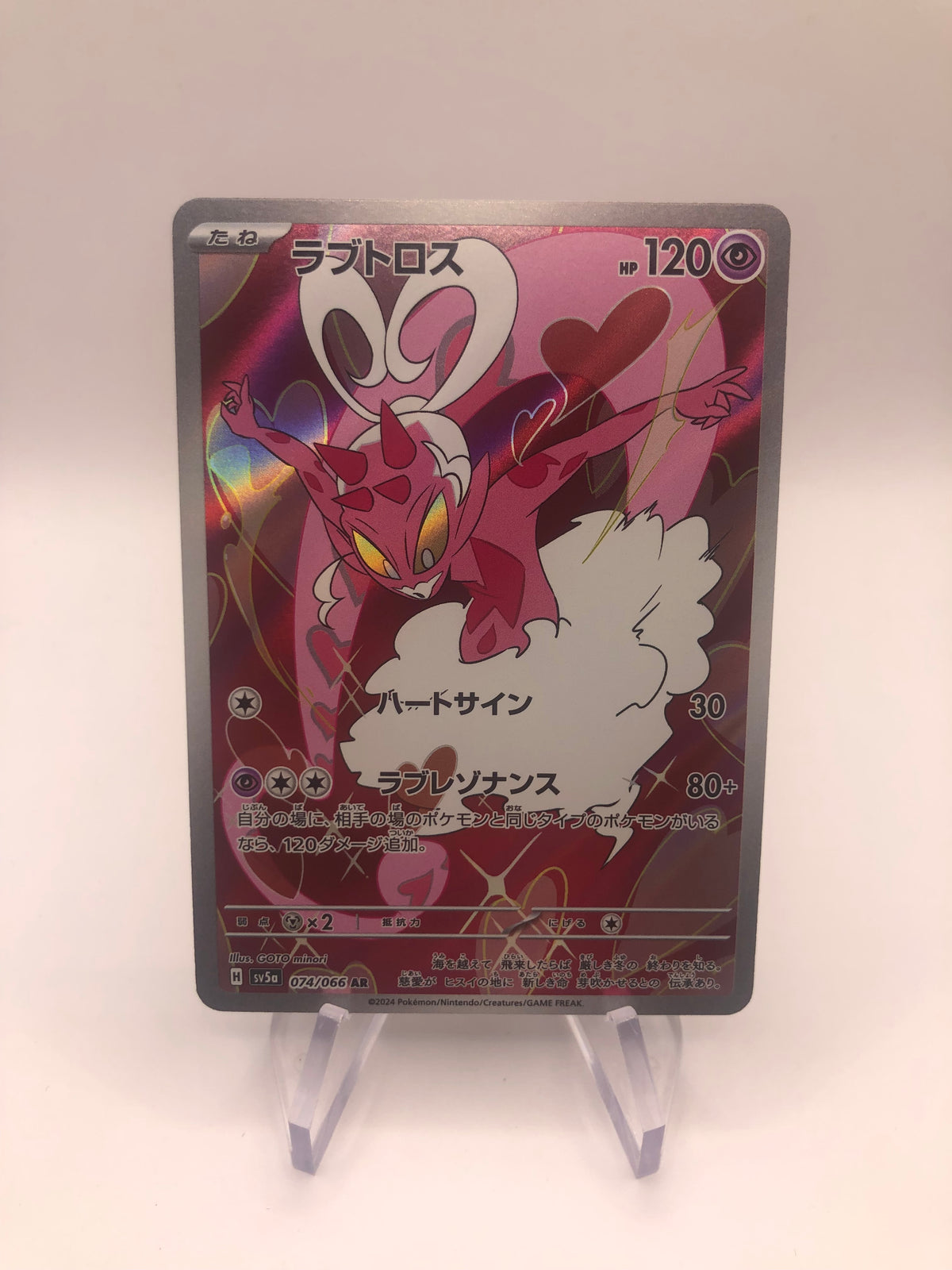 Pokemon Karte Art-Rare Enamorus 74/66 Japanisch