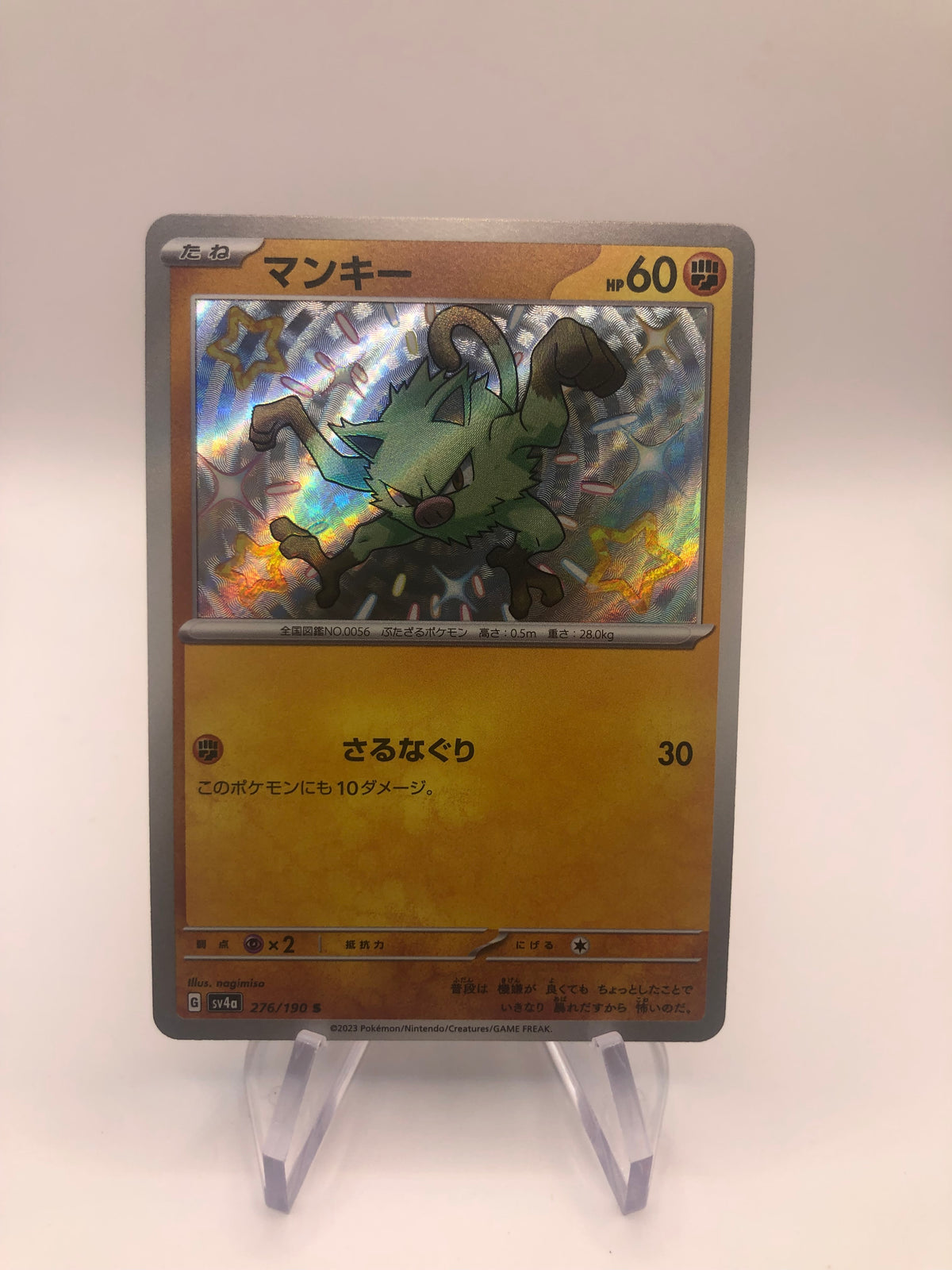 Pokemon Karten Shiny Menki 276/190 Japanisch