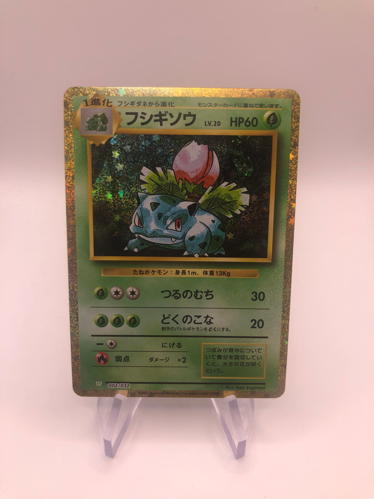 Pokemon Karte Holo Bisaknosp 2/32 Japanisch