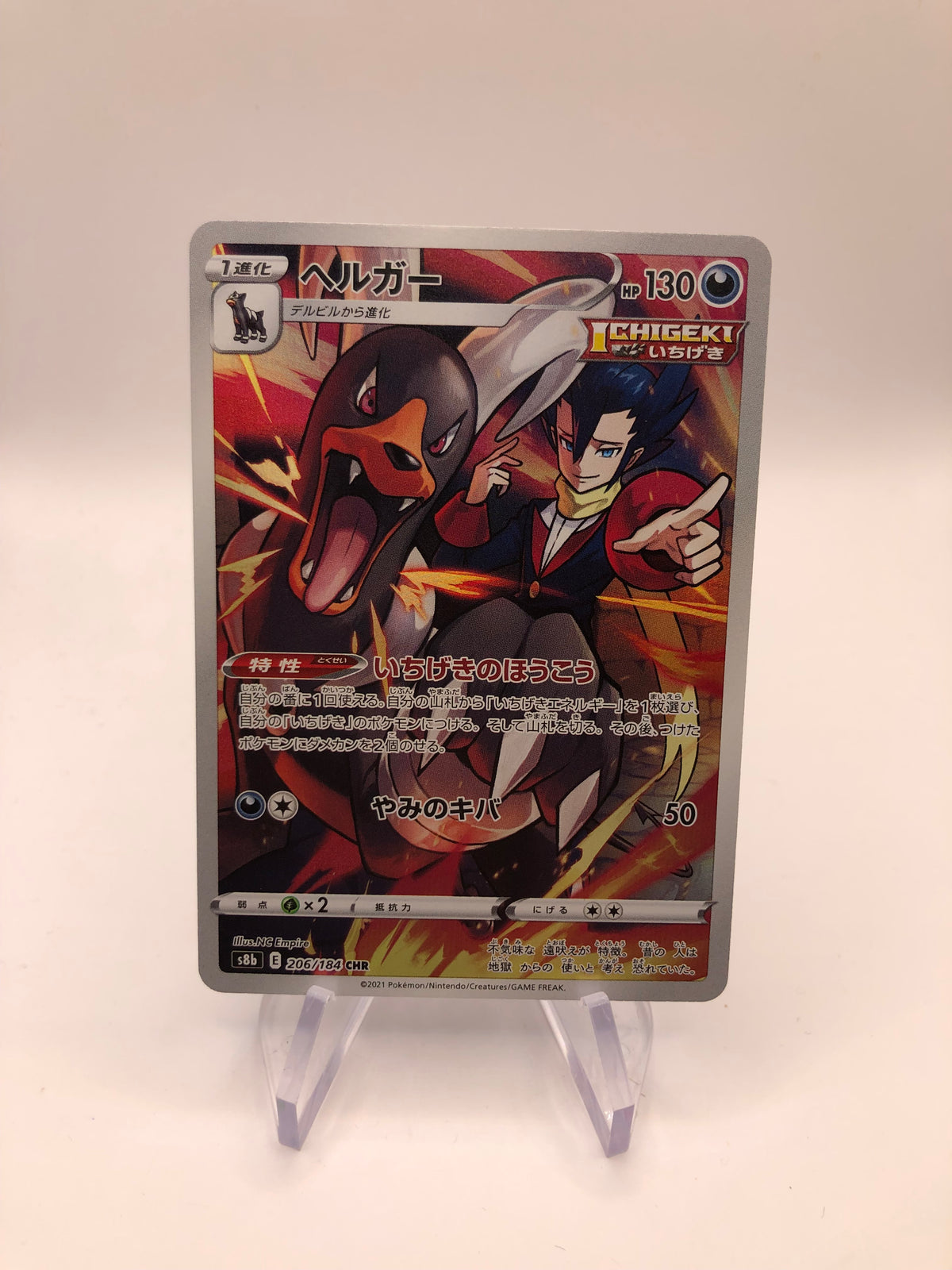 Pokemon Karte Art-Rare Hundemon 206/184 Japanisch