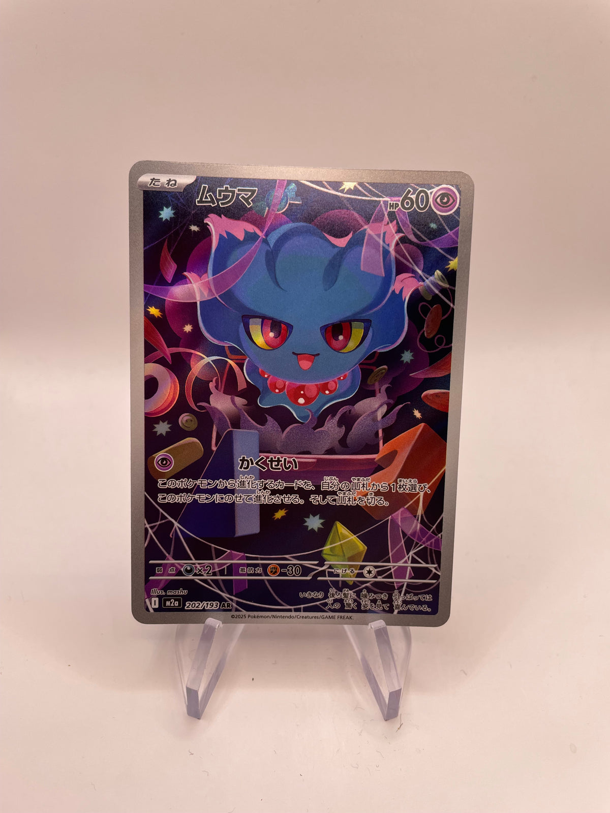 Pokemon Karte Art Rare Traunfugil 202/193 Japanisch