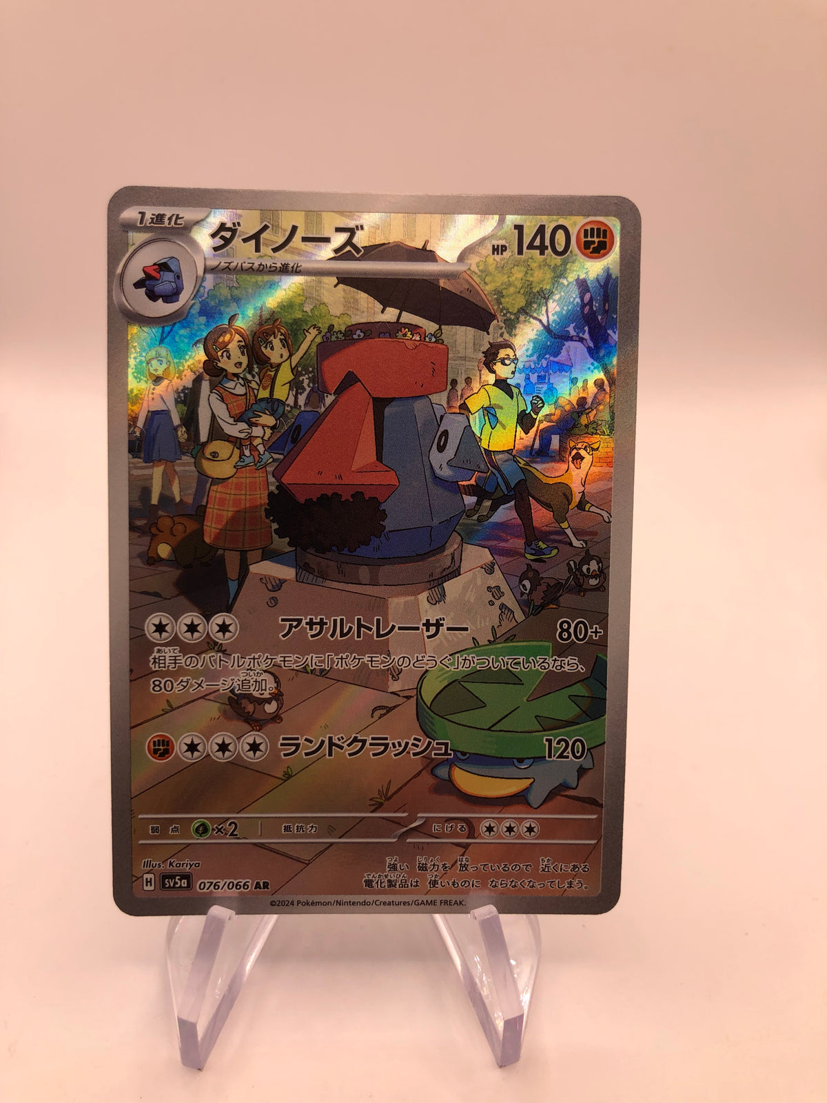 Pokemon Karte Art-Rare Probopass 76/66 Japanisch
