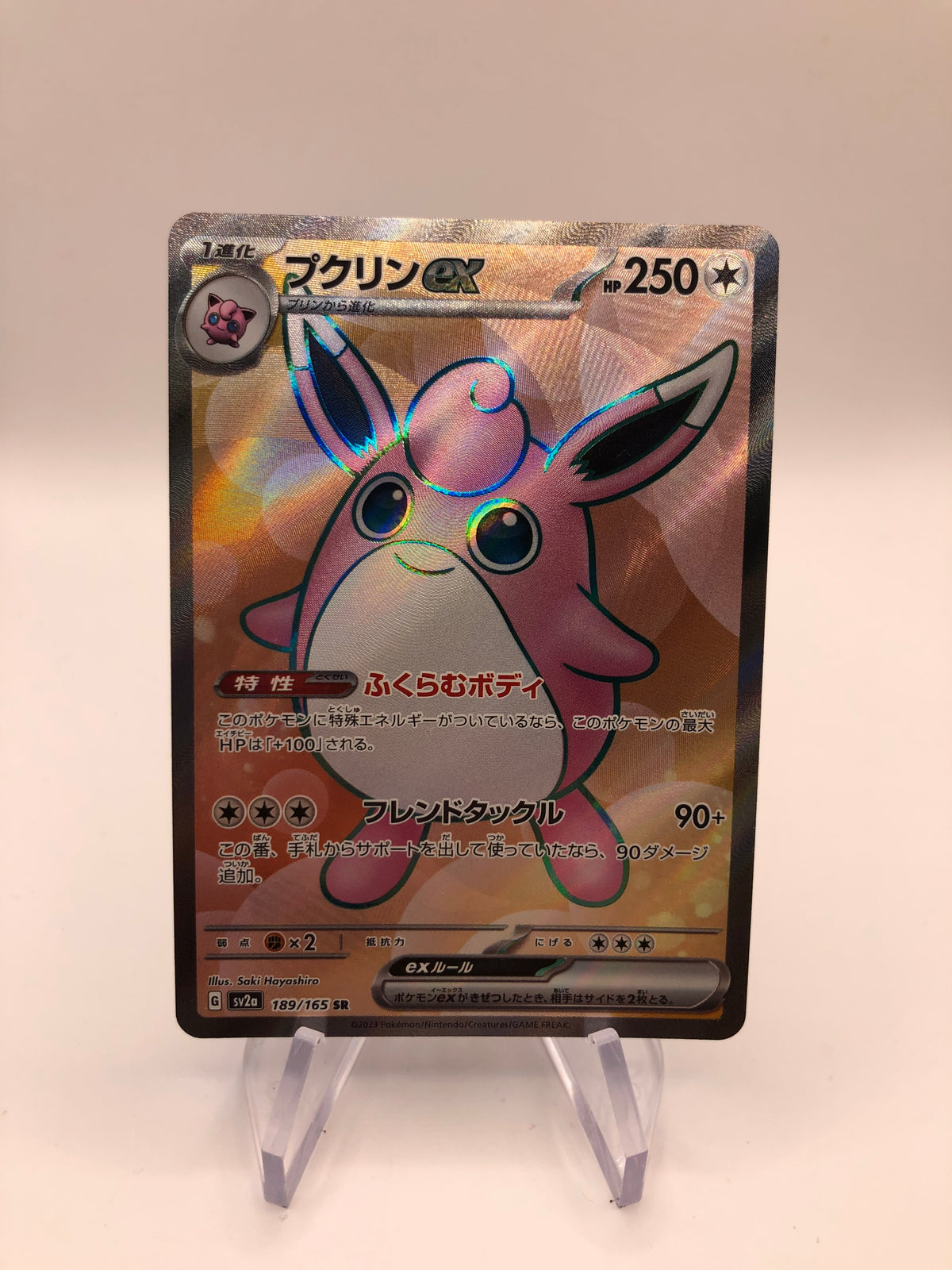 Pokemon Karte Ex Knuddeluff 189/165 Japanisch