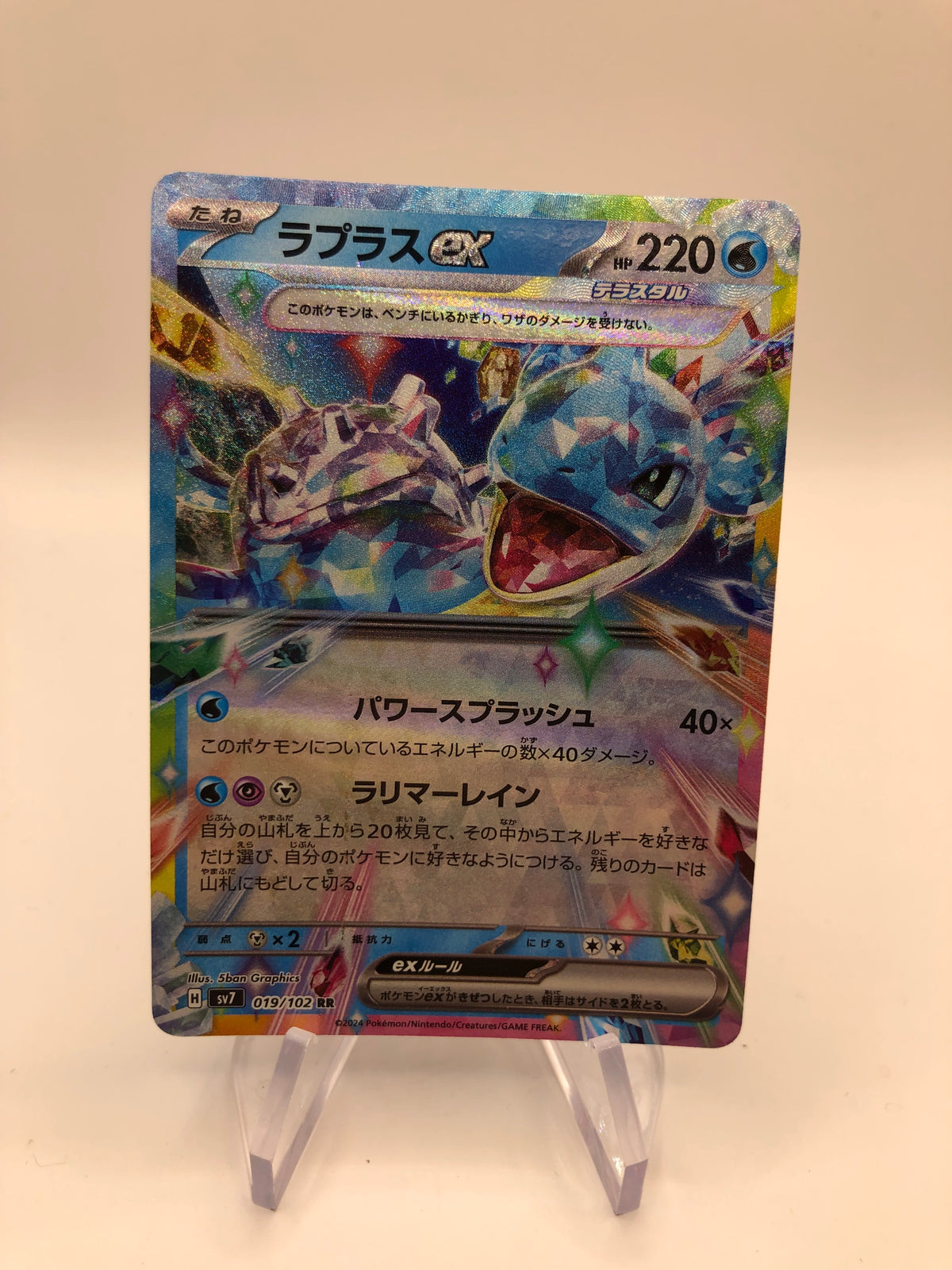 Pokemon Karte Ex Lapras 19/102 Japanisch