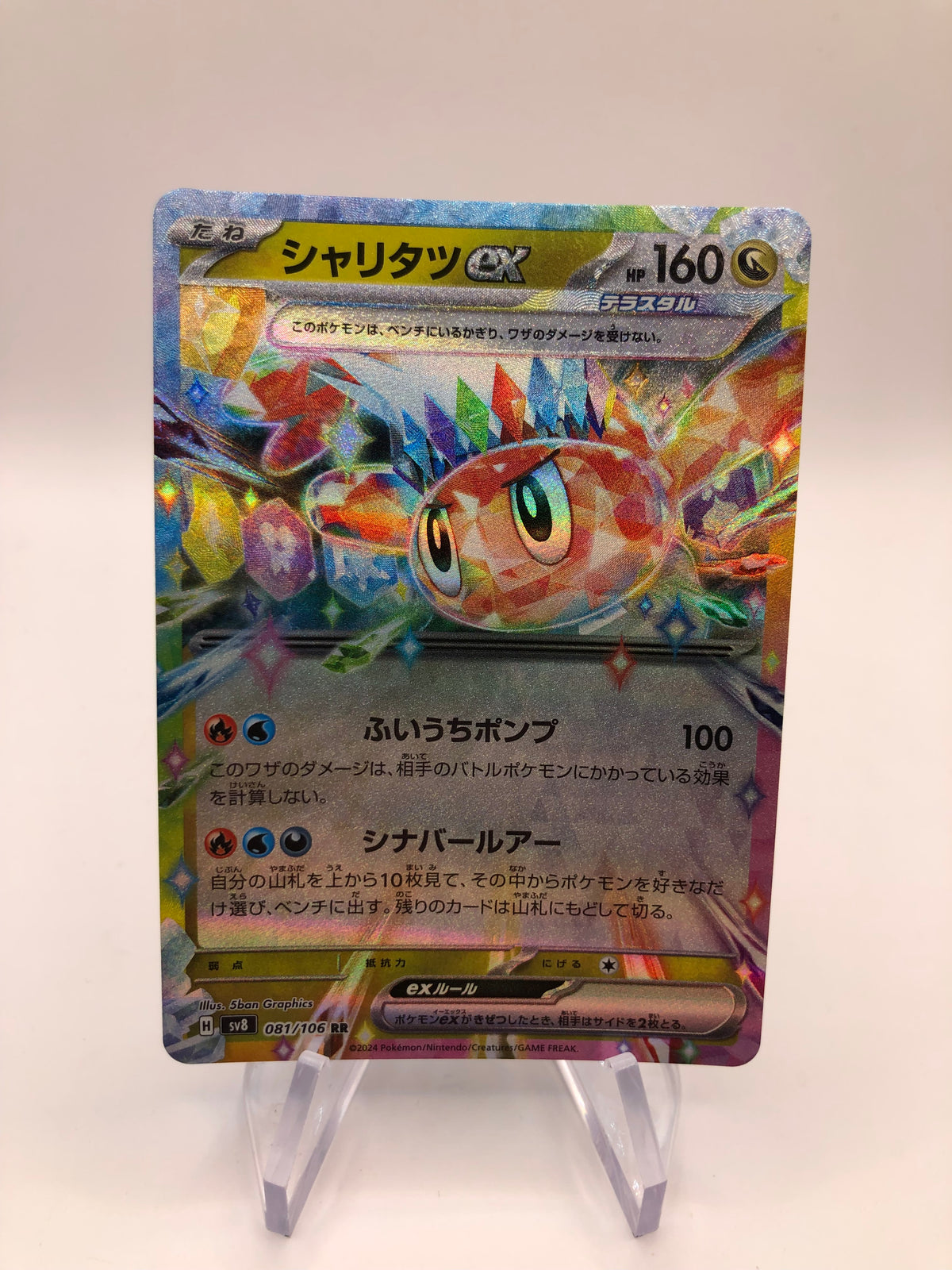Pokemon Karte ex Nigiragi 81/106 Japanisch