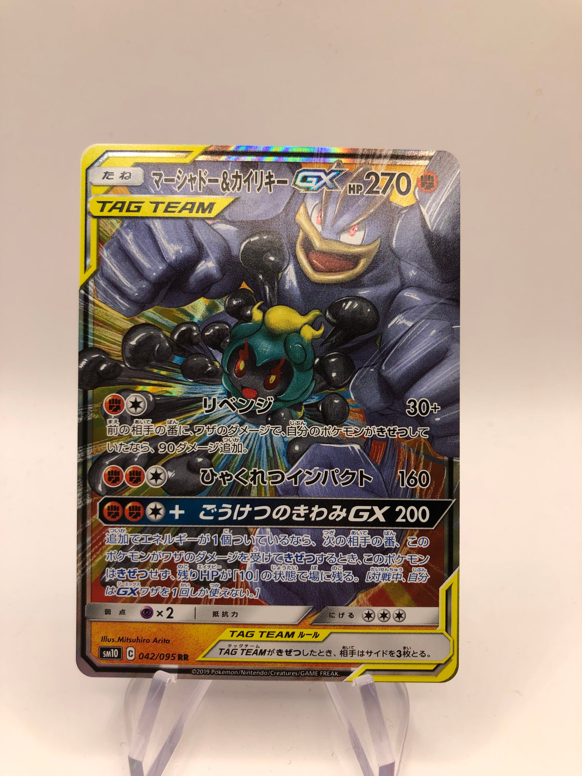 Pokemon Karte Tag-Team Machomei und Mashadow 42/95 Japanisch