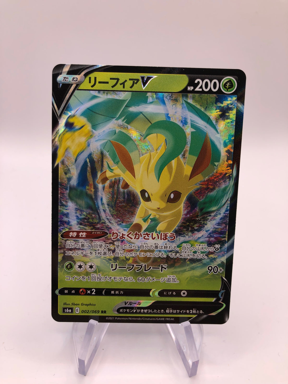 Pokemon Karte V Folipurba 2/69Japanisch